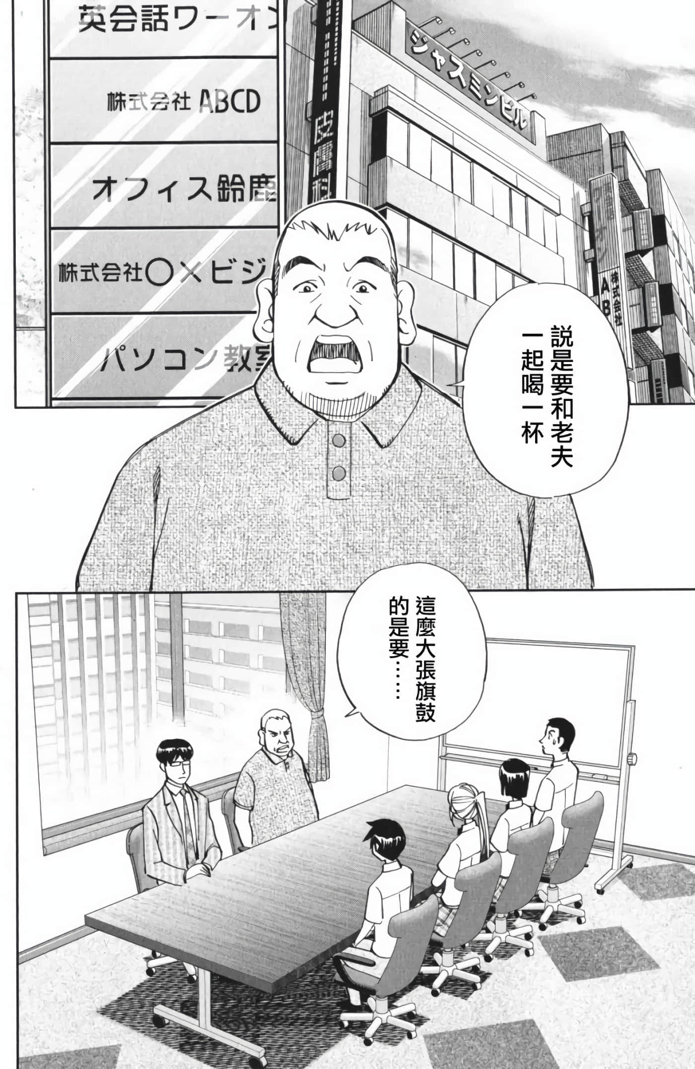 Q.E.D. iff-证明终了【1-58话 43-58是生肉】【証明終了】-3
