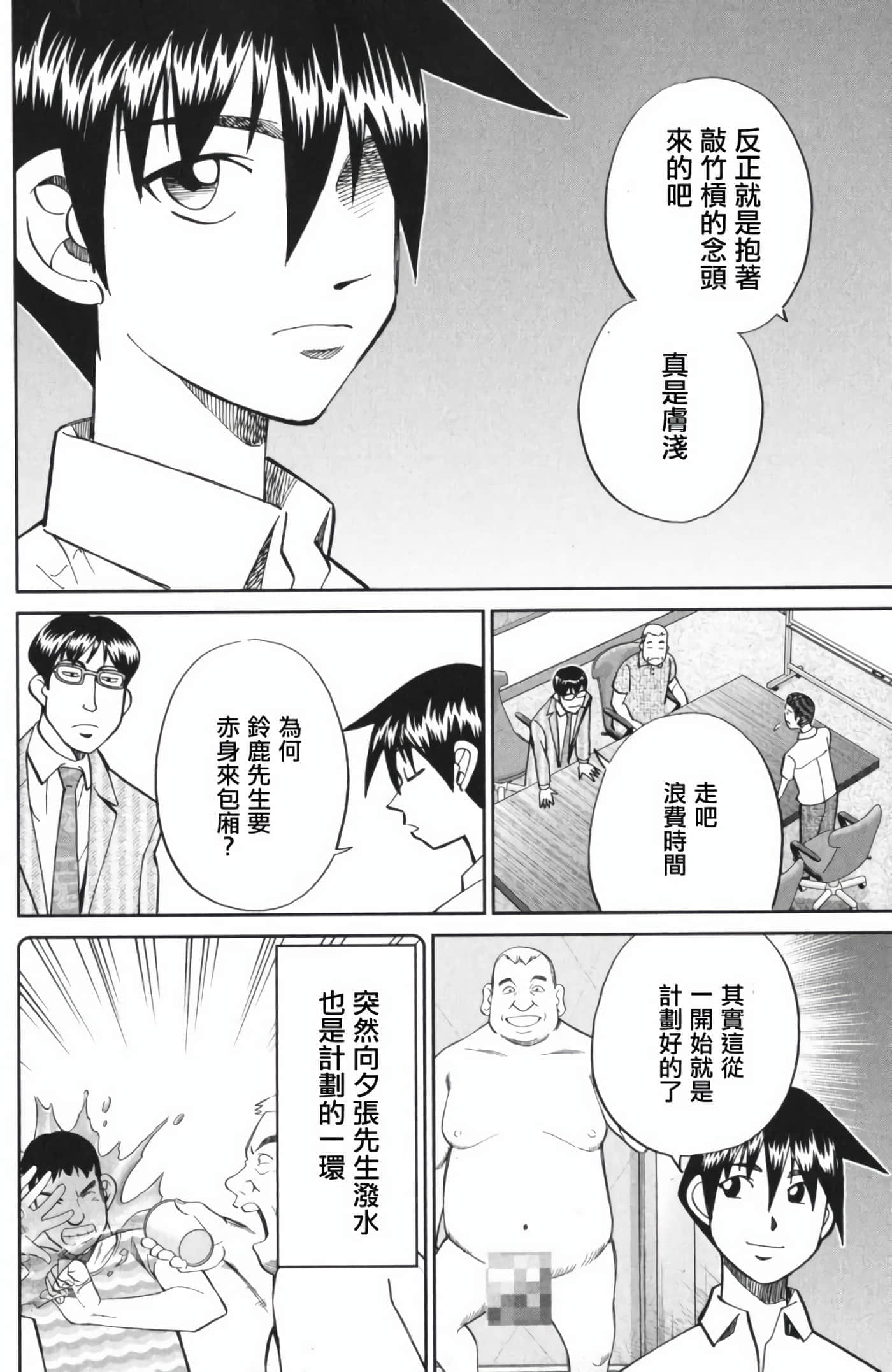Q.E.D. iff-证明终了【1-58话 43-58是生肉】【証明終了】-3