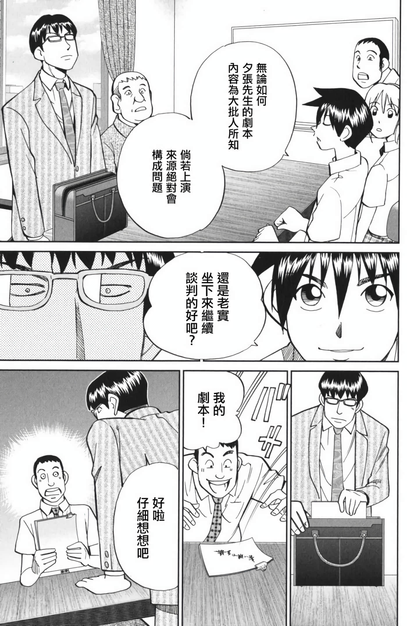 Q.E.D. iff-证明终了【1-58话 43-58是生肉】【証明終了】-3