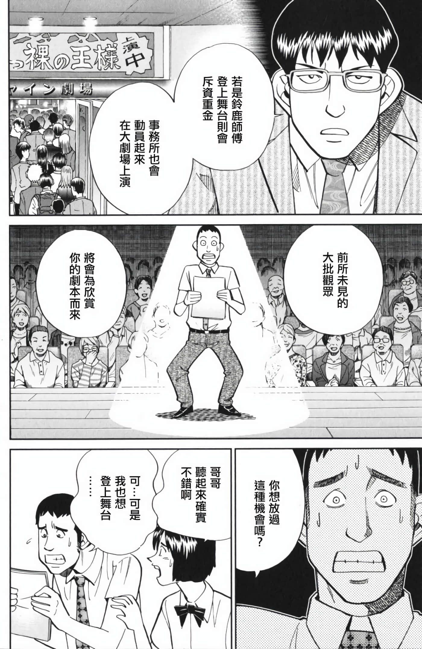Q.E.D. iff-证明终了【1-58话 43-58是生肉】【証明終了】-3