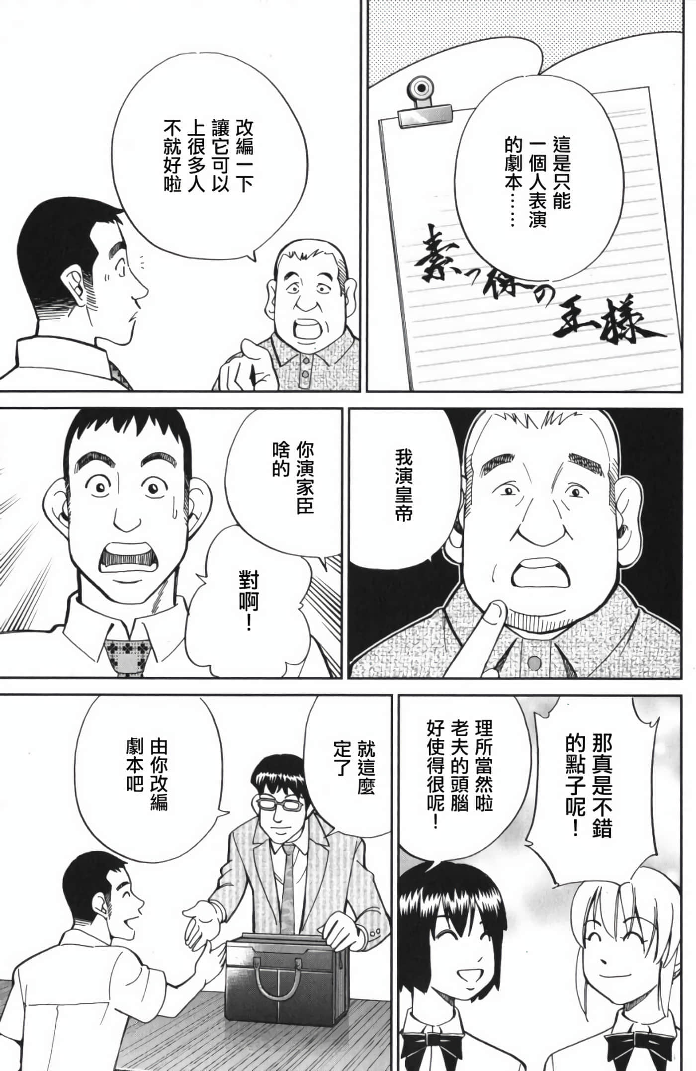 Q.E.D. iff-证明终了【1-58话 43-58是生肉】【証明終了】-3