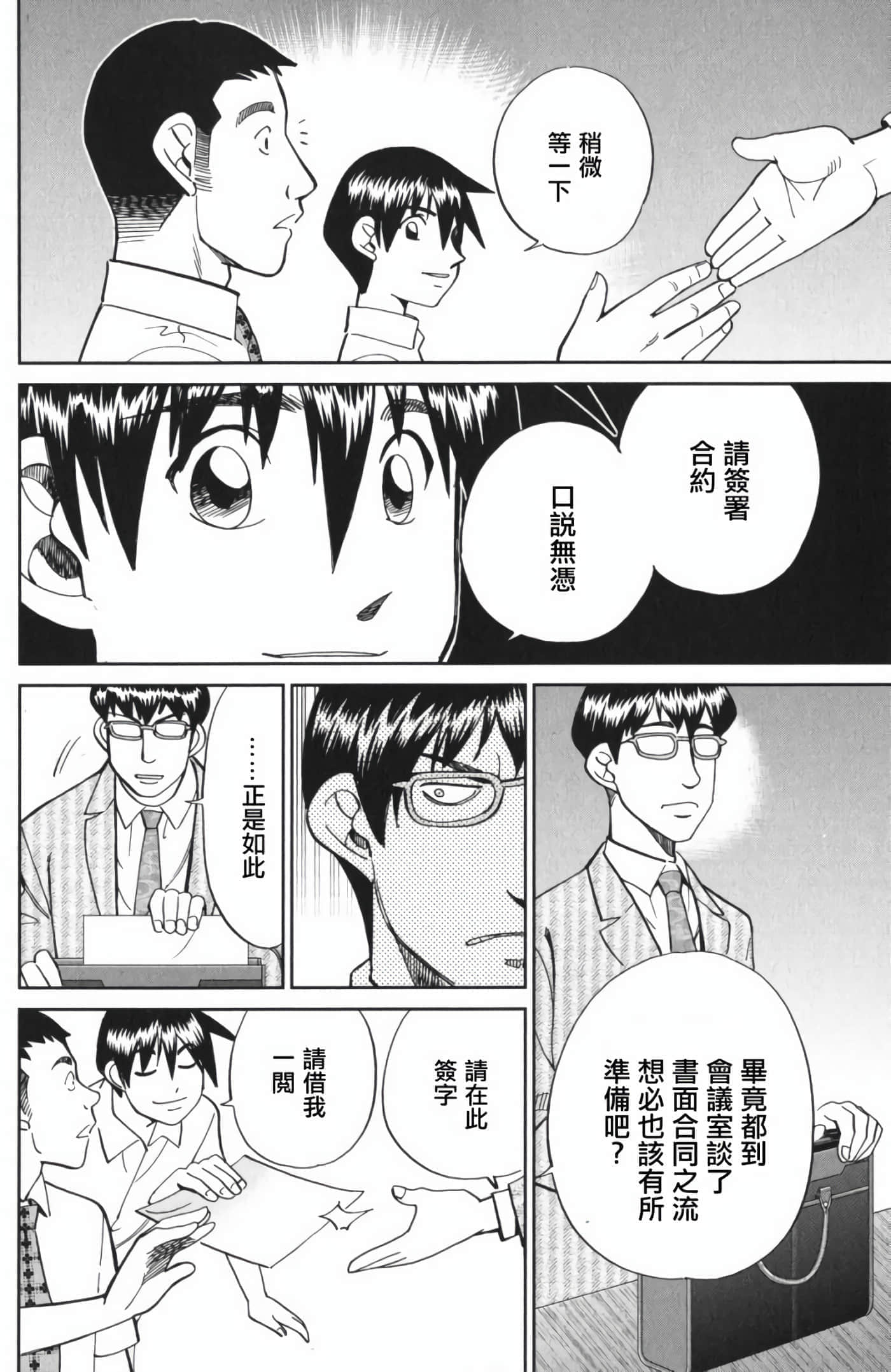 Q.E.D. iff-证明终了【1-58话 43-58是生肉】【証明終了】-3
