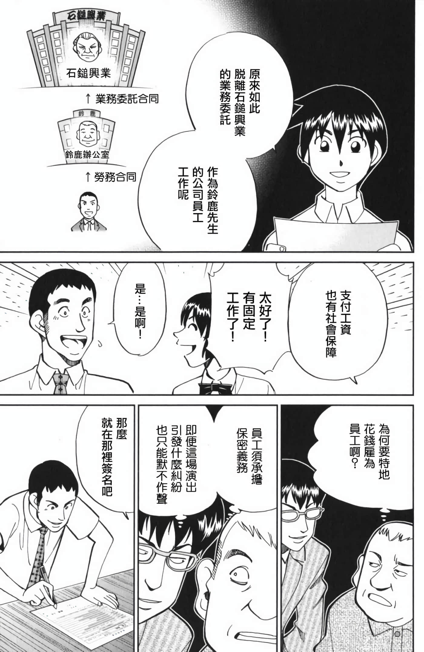 Q.E.D. iff-证明终了【1-58话 43-58是生肉】【証明終了】-3
