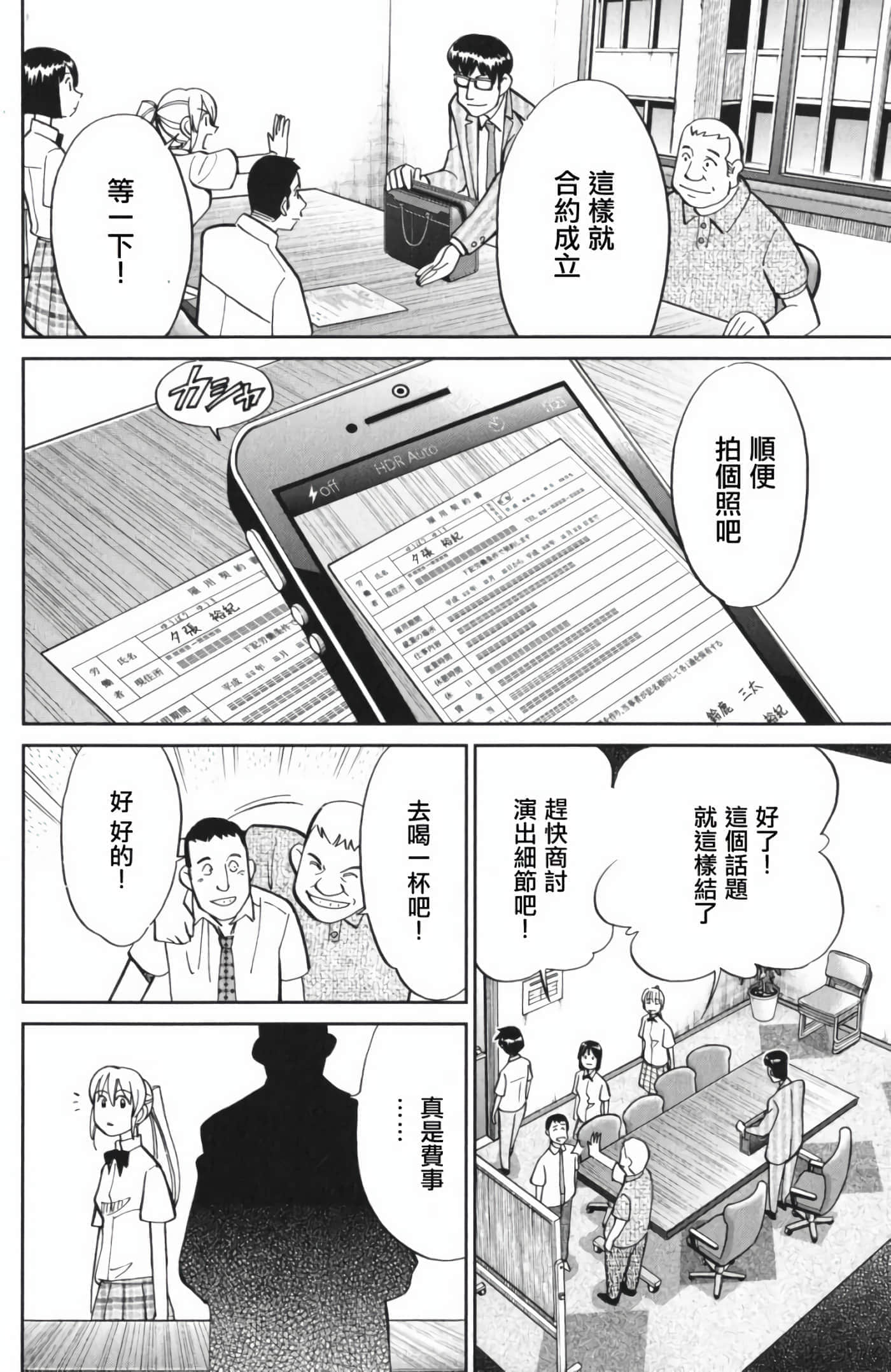 Q.E.D. iff-证明终了【1-58话 43-58是生肉】【証明終了】-3