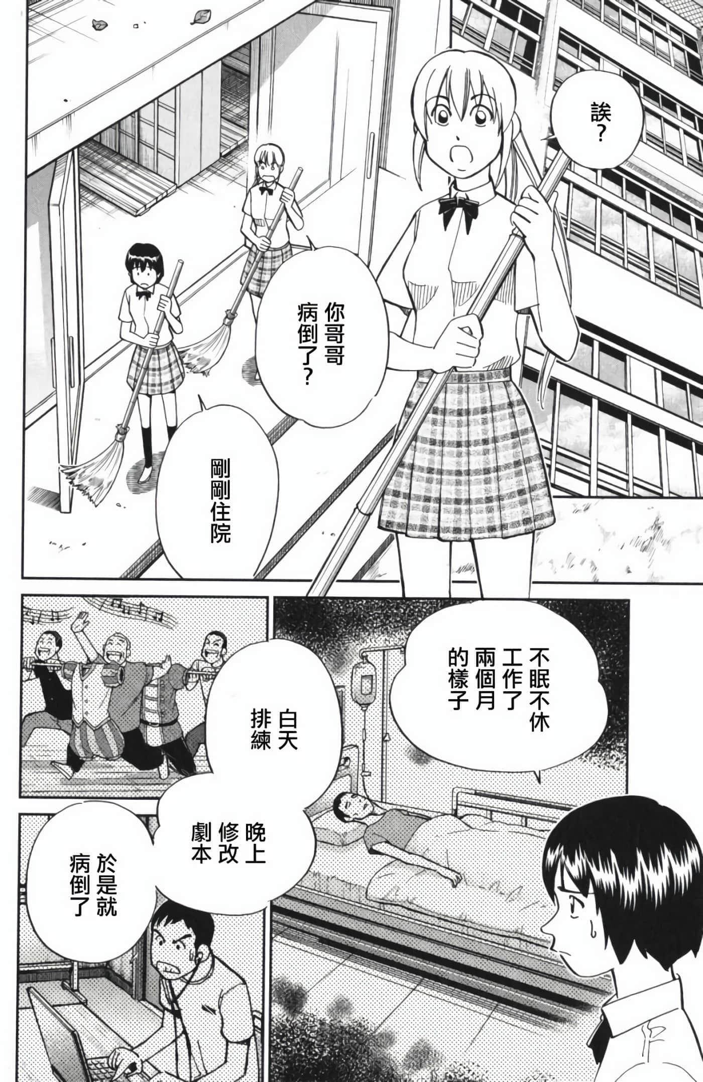 Q.E.D. iff-证明终了【1-58话 43-58是生肉】【証明終了】-3