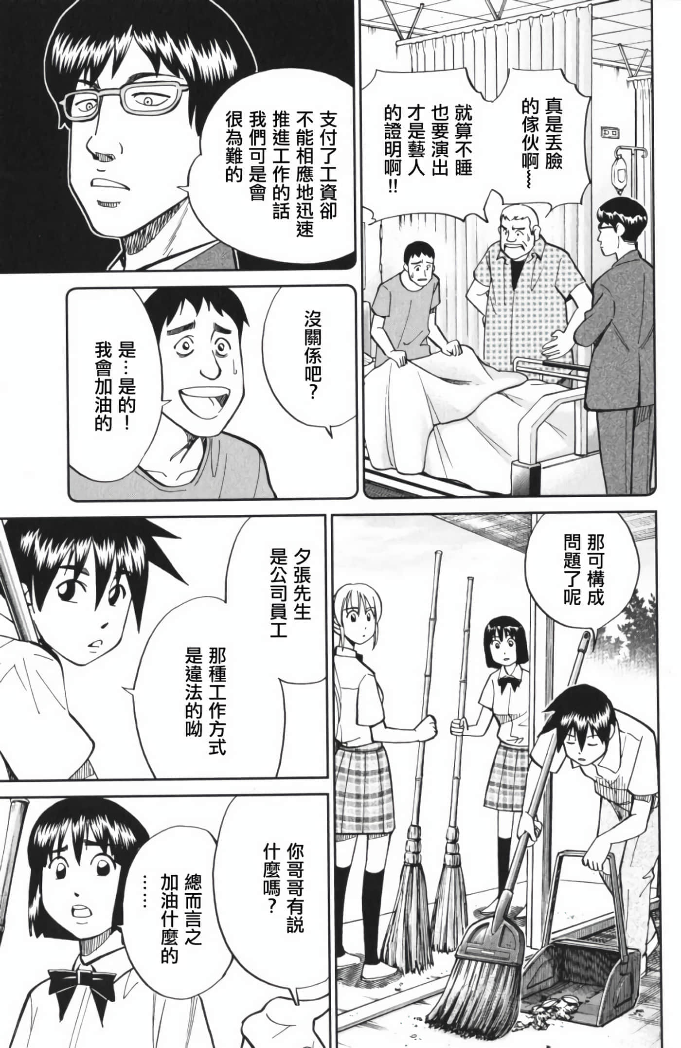 Q.E.D. iff-证明终了【1-58话 43-58是生肉】【証明終了】-3