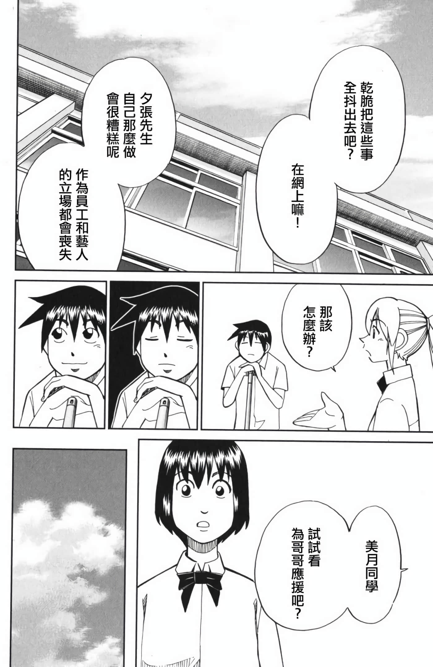 Q.E.D. iff-证明终了【1-58话 43-58是生肉】【証明終了】-3