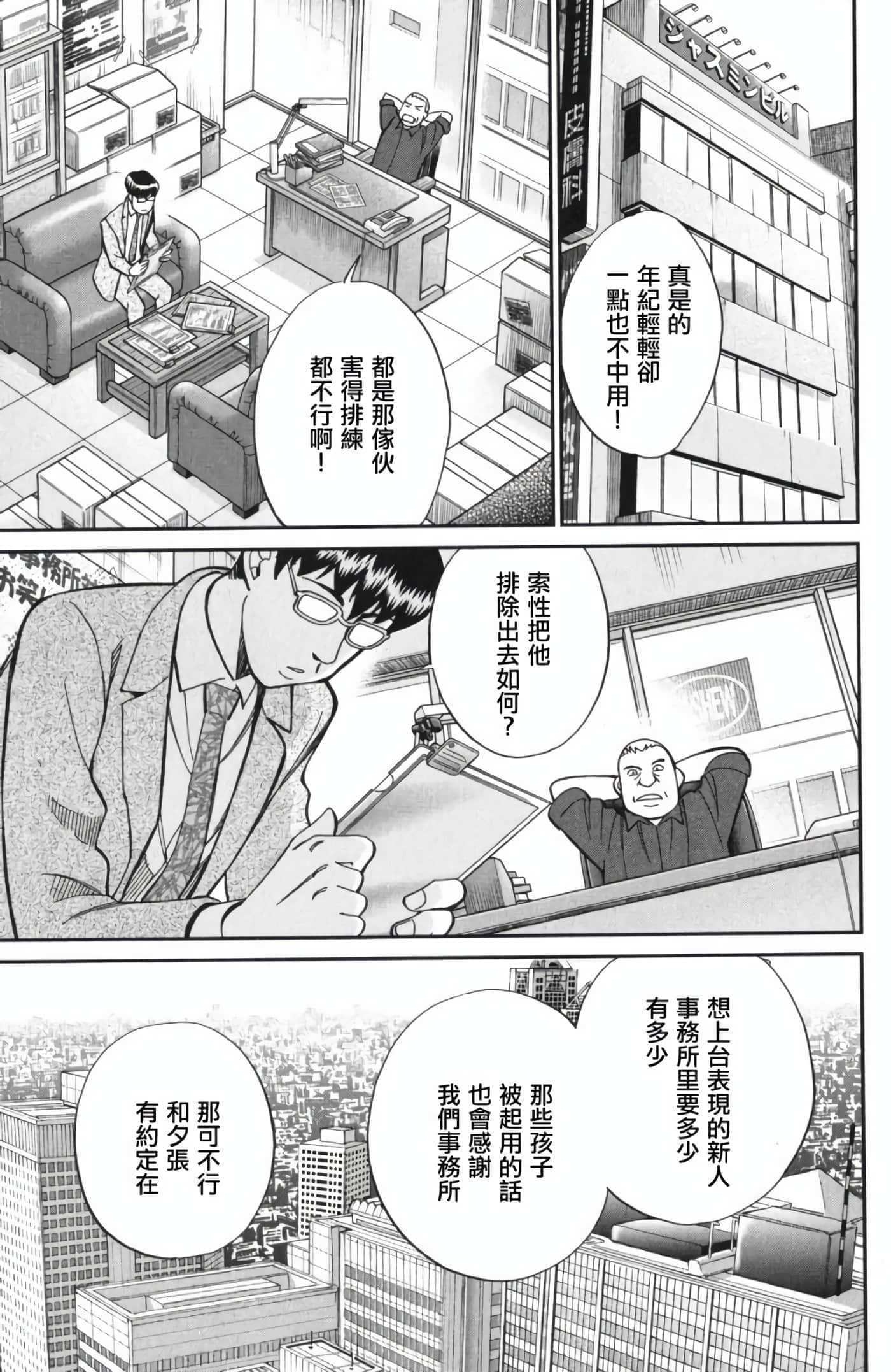 Q.E.D. iff-证明终了【1-58话 43-58是生肉】【証明終了】-3