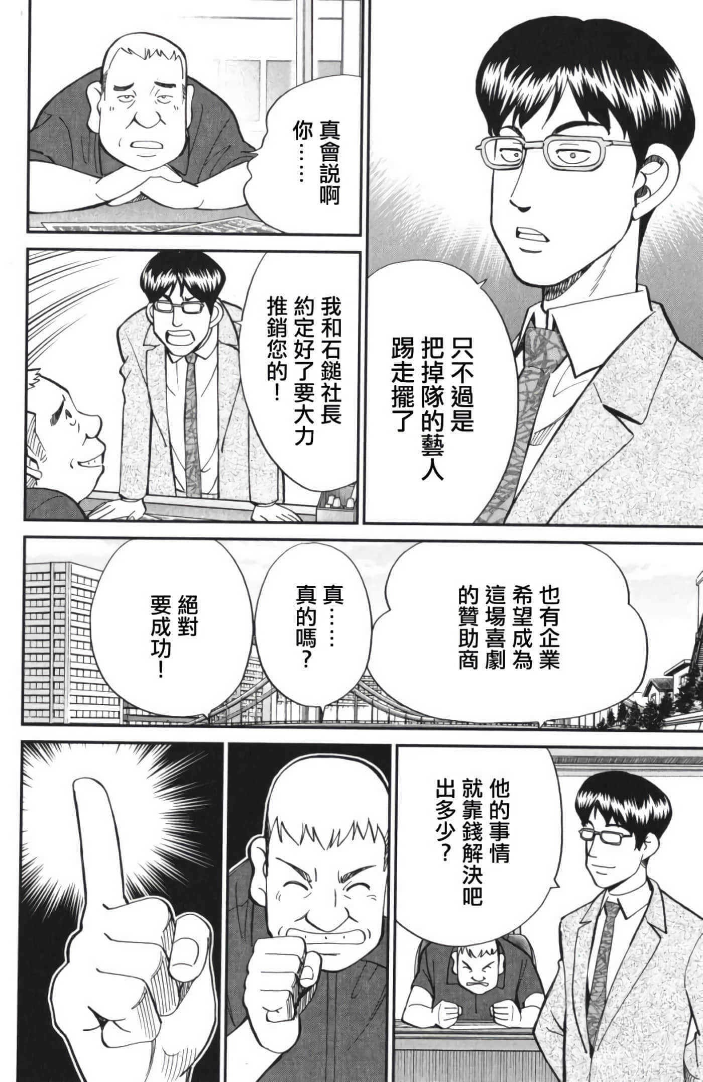 Q.E.D. iff-证明终了【1-58话 43-58是生肉】【証明終了】-3
