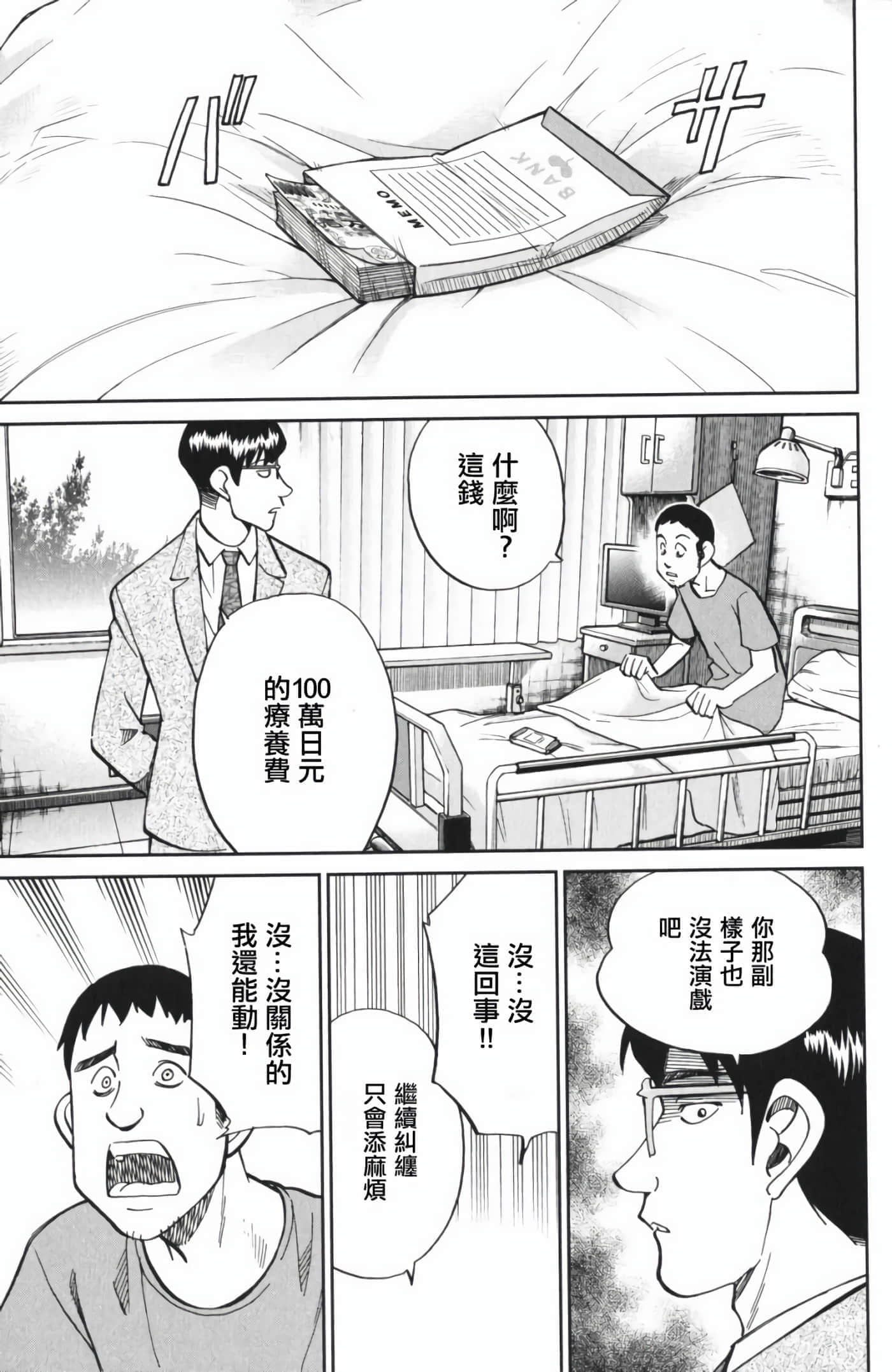 Q.E.D. iff-证明终了【1-58话 43-58是生肉】【証明終了】-3
