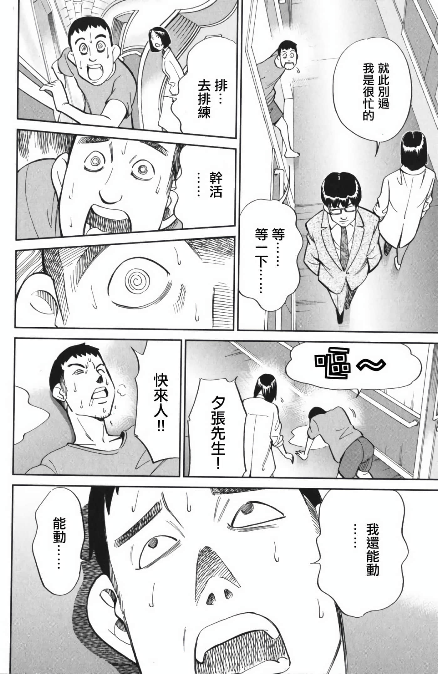 Q.E.D. iff-证明终了【1-58话 43-58是生肉】【証明終了】-3