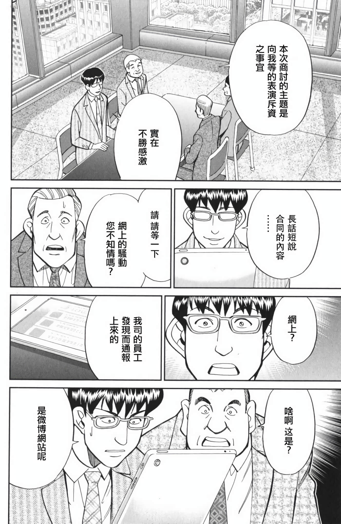 Q.E.D. iff-证明终了【1-58话 43-58是生肉】【証明終了】-3