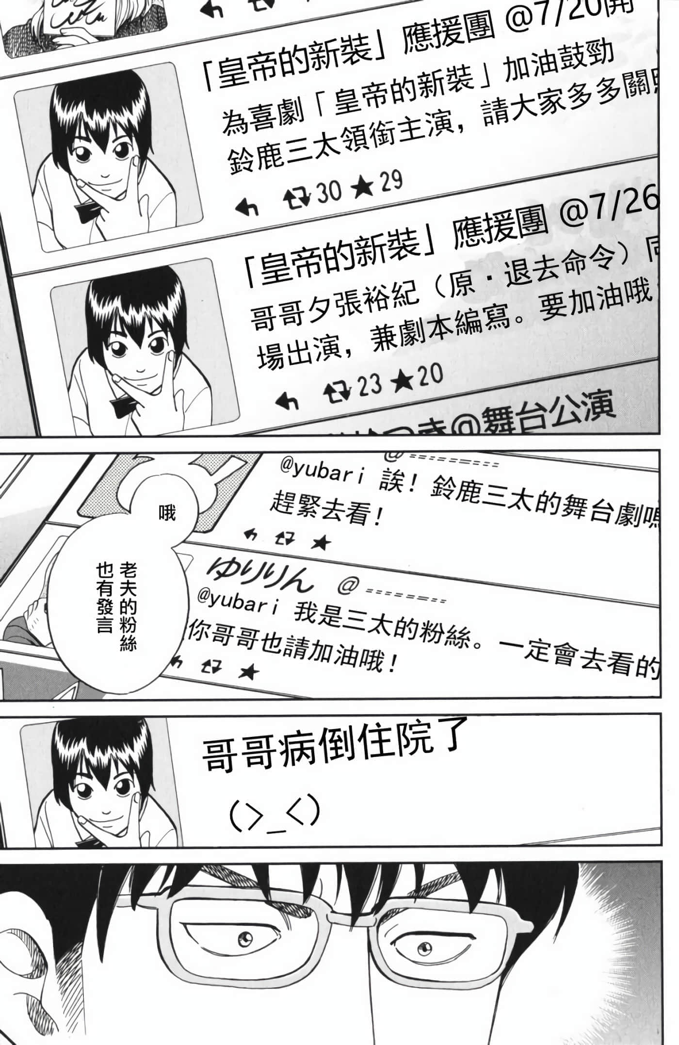 Q.E.D. iff-证明终了【1-58话 43-58是生肉】【証明終了】-3