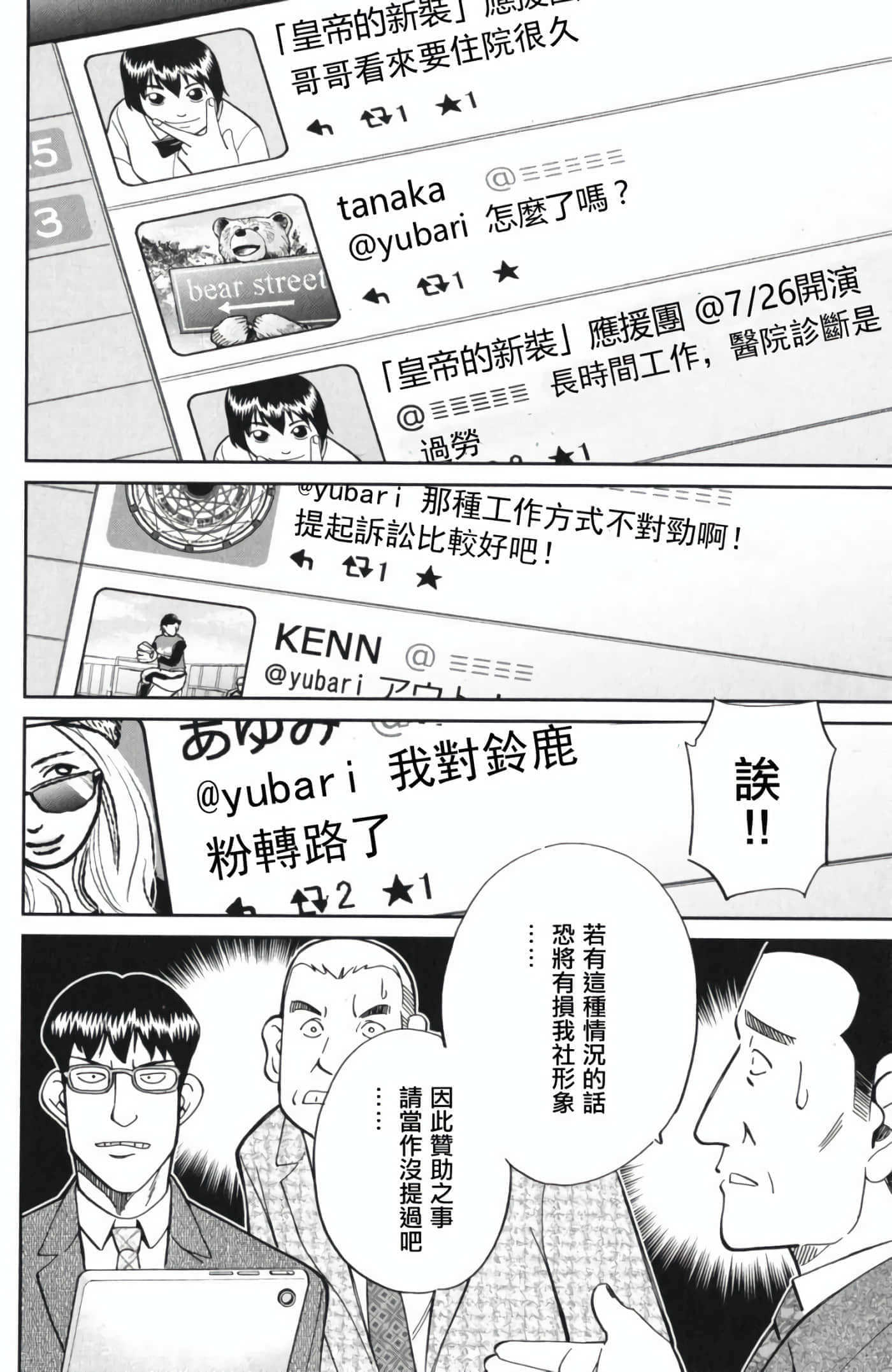 Q.E.D. iff-证明终了【1-58话 43-58是生肉】【証明終了】-3