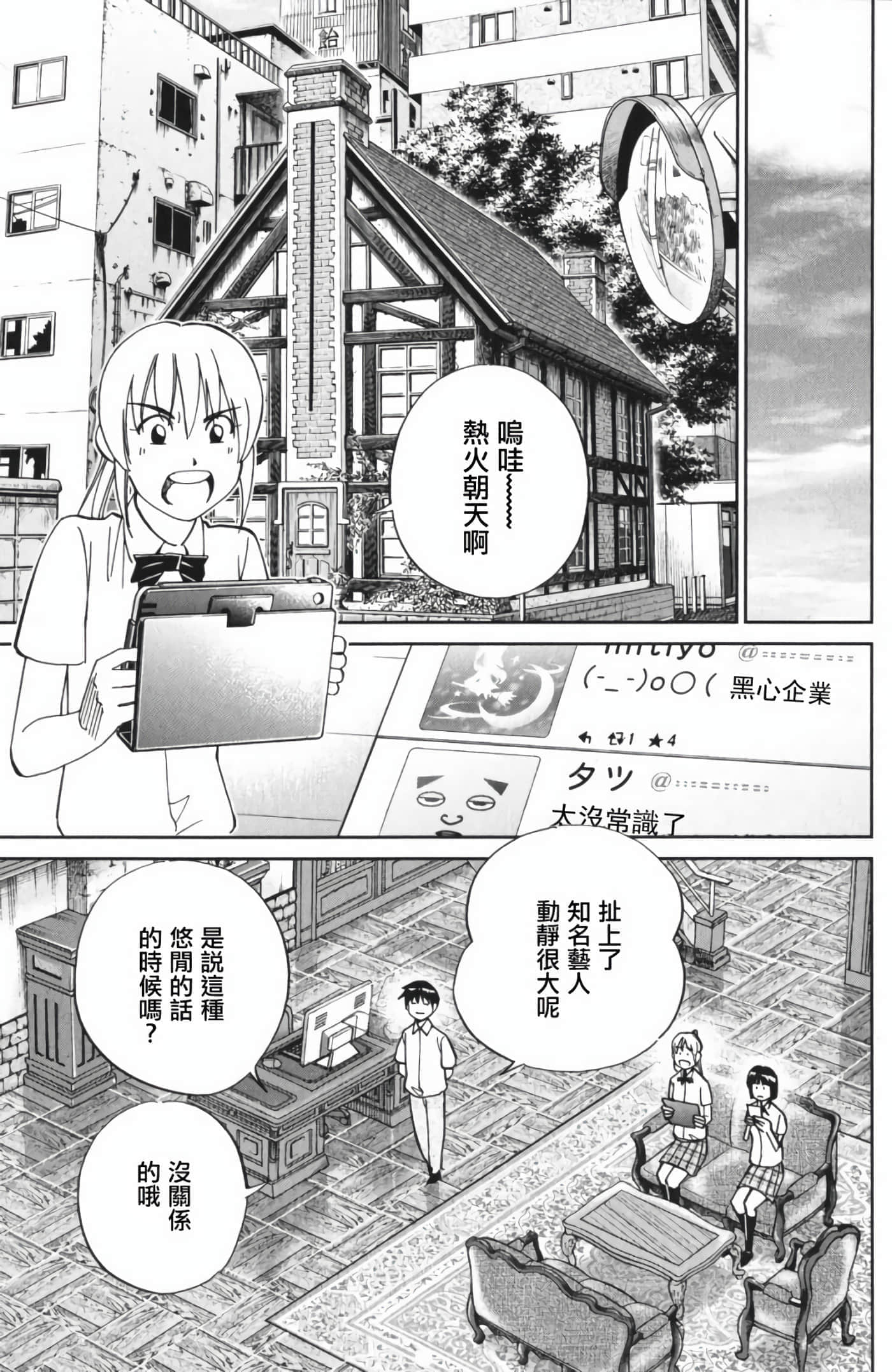 Q.E.D. iff-证明终了【1-58话 43-58是生肉】【証明終了】-3