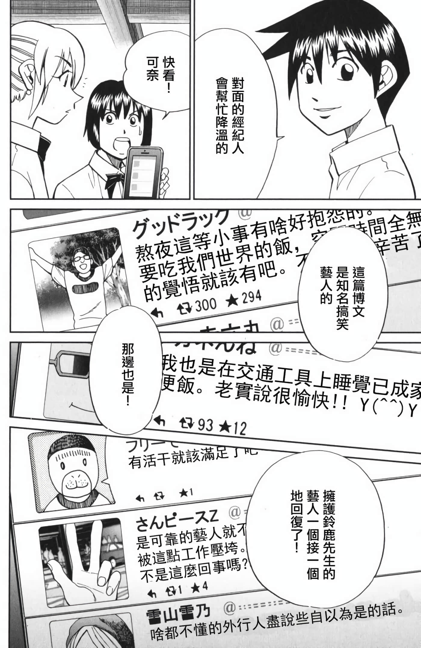 Q.E.D. iff-证明终了【1-58话 43-58是生肉】【証明終了】-3