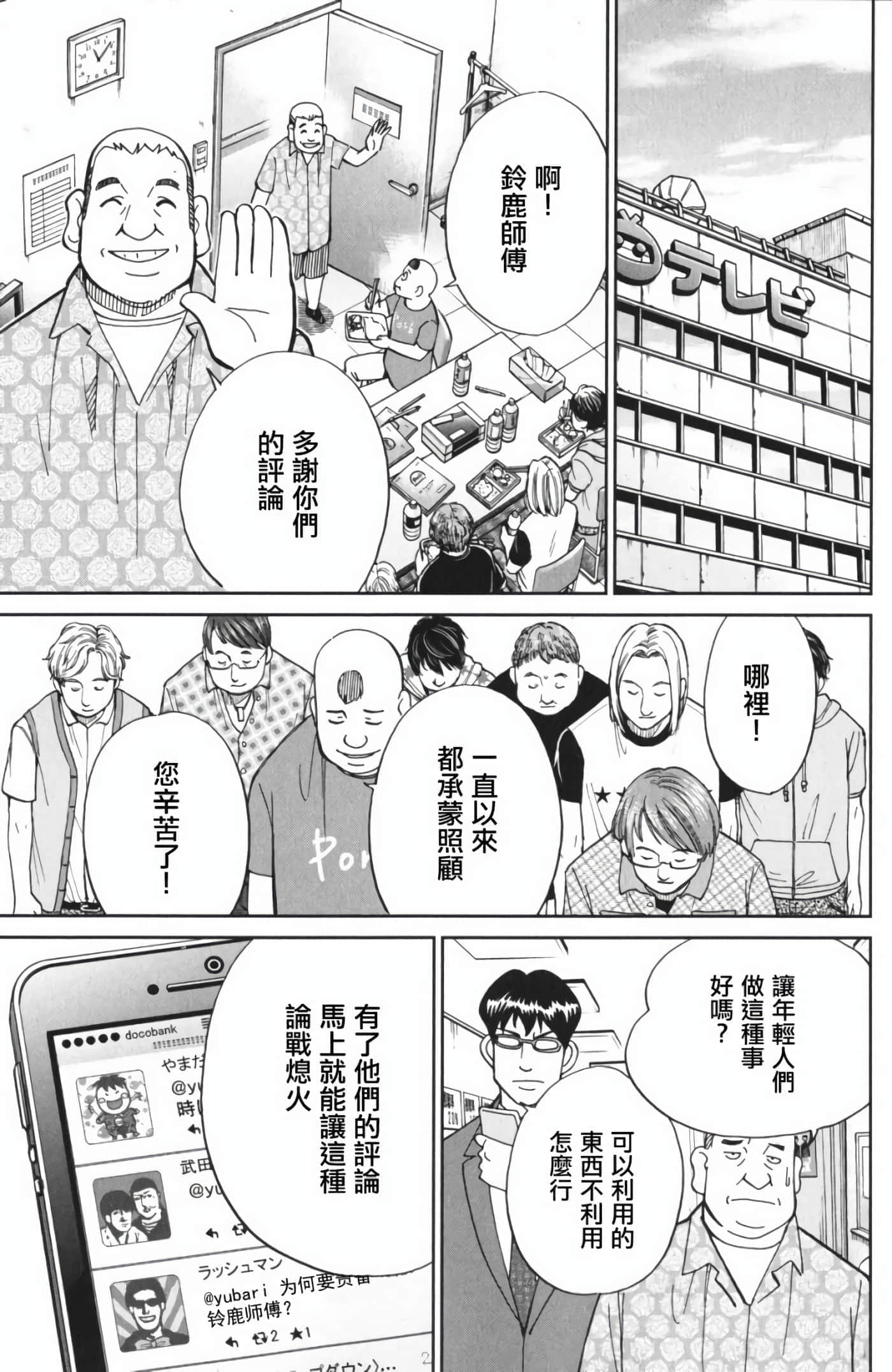 Q.E.D. iff-证明终了【1-58话 43-58是生肉】【証明終了】-3