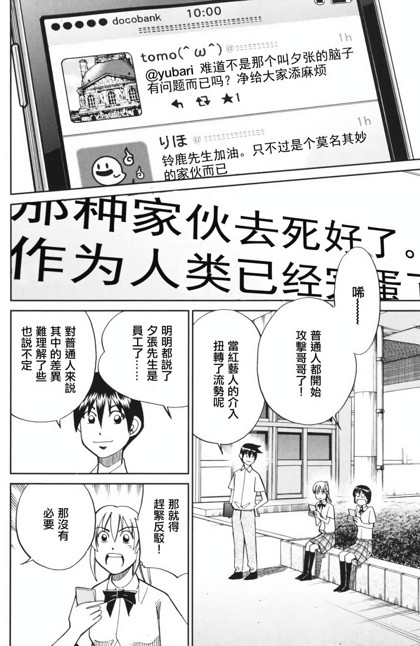 Q.E.D. iff-证明终了【1-58话 43-58是生肉】【証明終了】-3