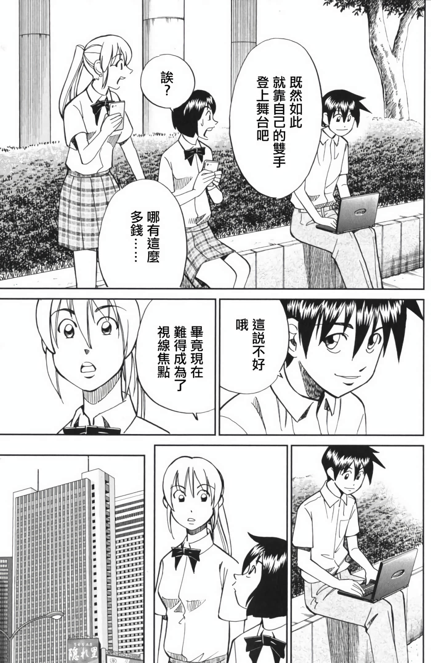 Q.E.D. iff-证明终了【1-58话 43-58是生肉】【証明終了】-3