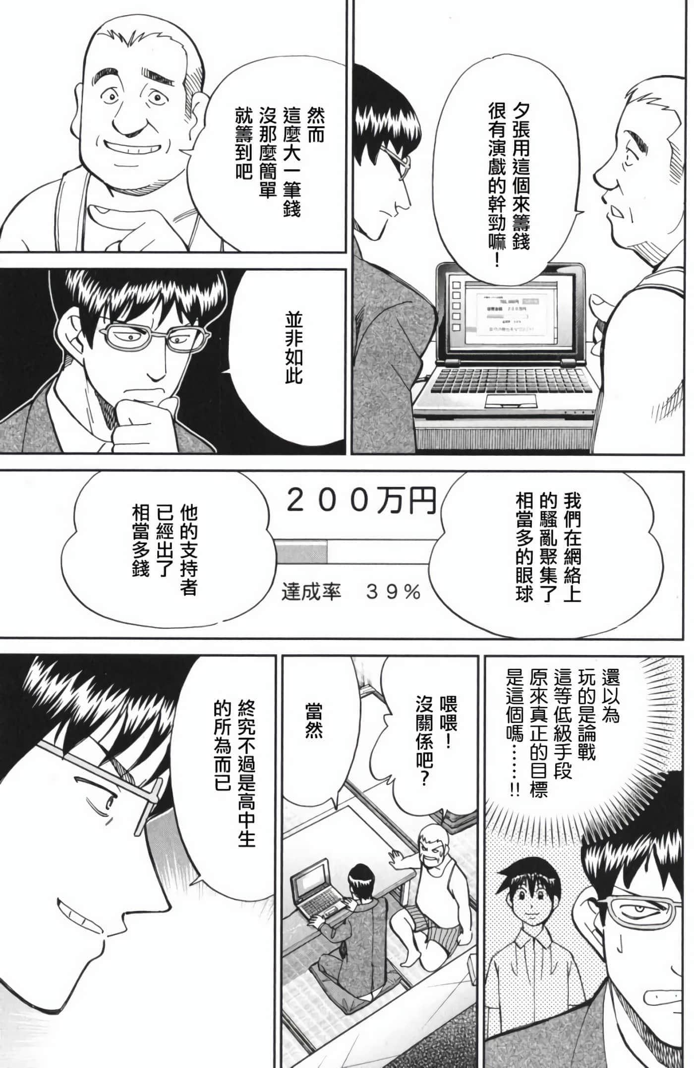 Q.E.D. iff-证明终了【1-58话 43-58是生肉】【証明終了】-3