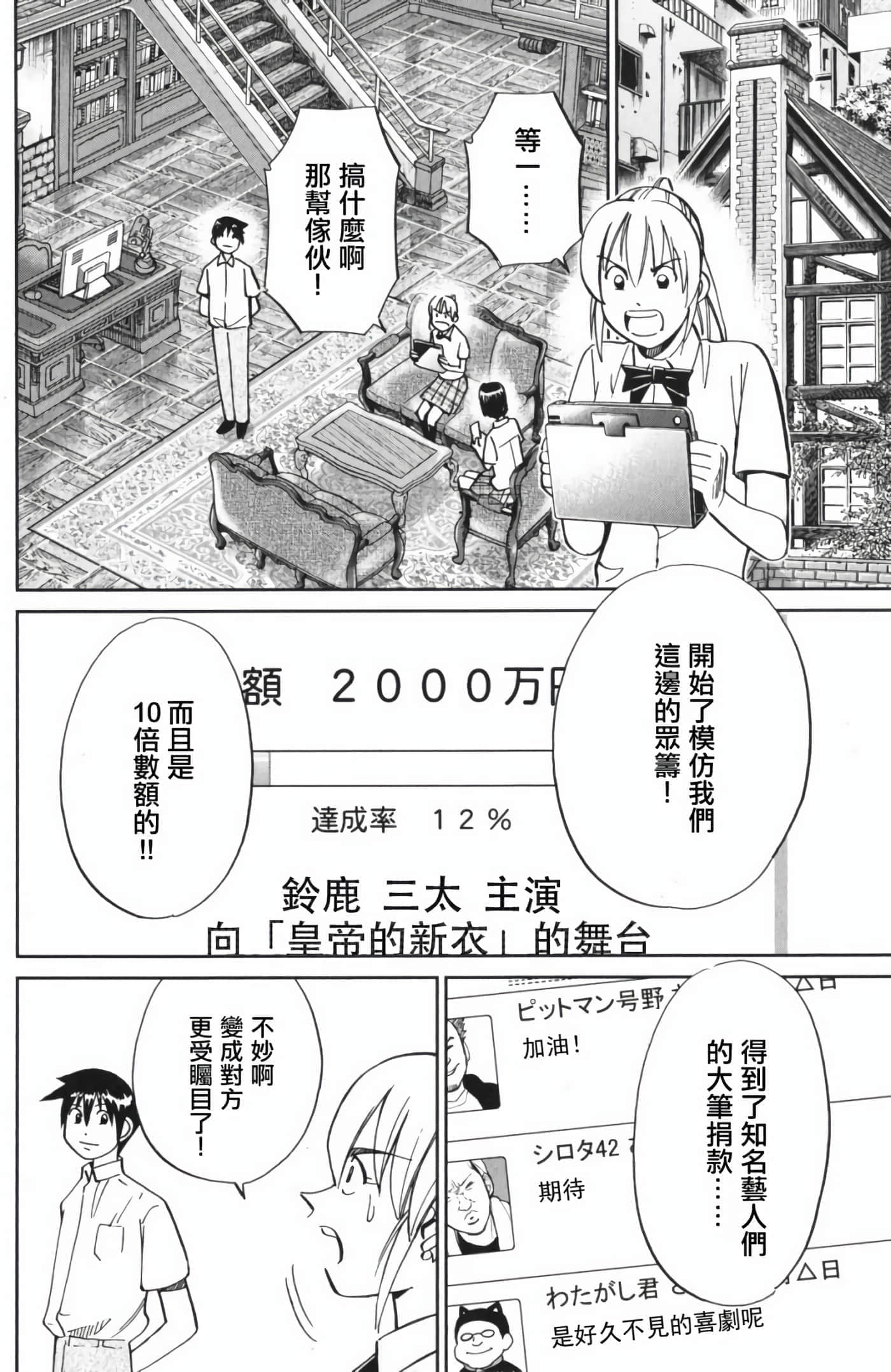 Q.E.D. iff-证明终了【1-58话 43-58是生肉】【証明終了】-3