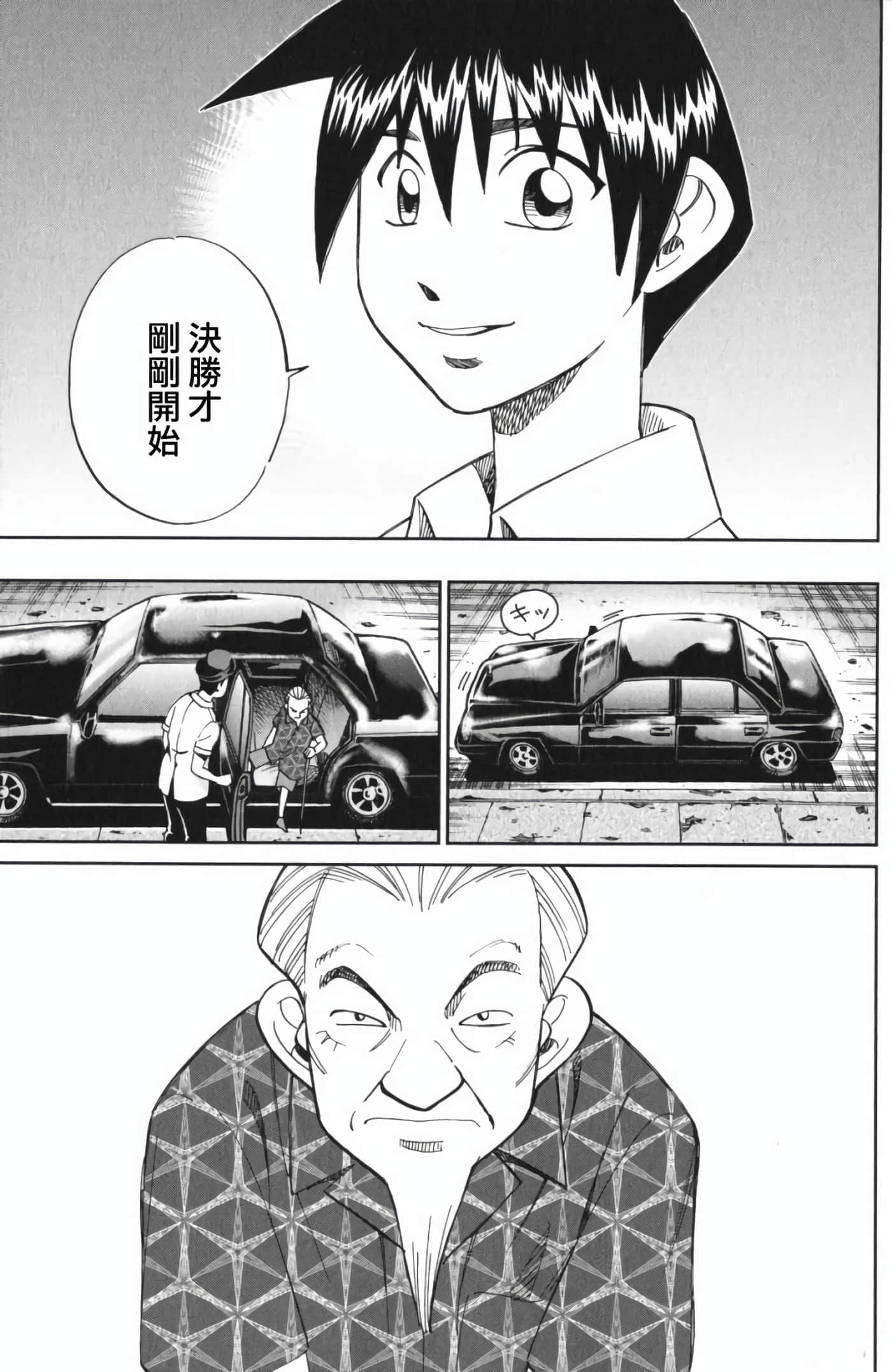Q.E.D. iff-证明终了【1-58话 43-58是生肉】【証明終了】-3