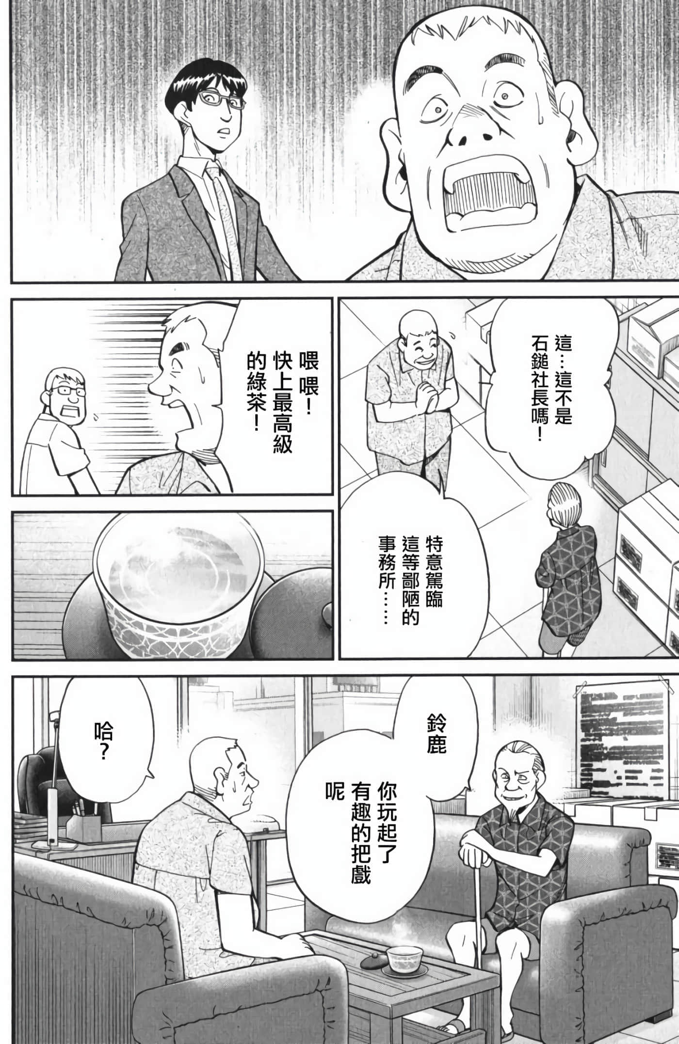 Q.E.D. iff-证明终了【1-58话 43-58是生肉】【証明終了】-3