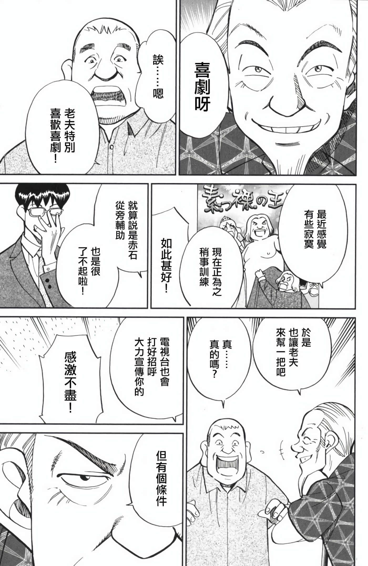 Q.E.D. iff-证明终了【1-58话 43-58是生肉】【証明終了】-3