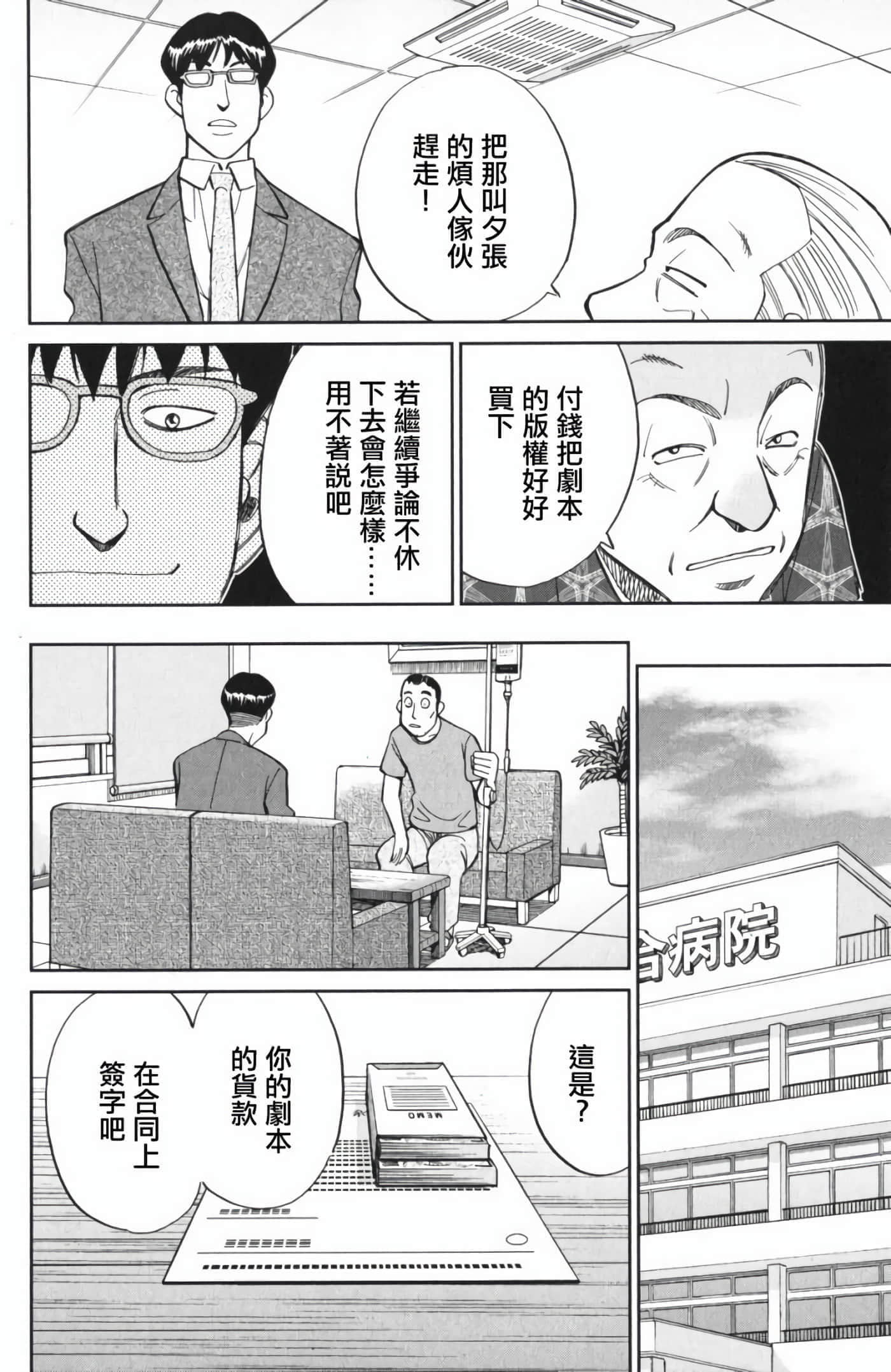 Q.E.D. iff-证明终了【1-58话 43-58是生肉】【証明終了】-3