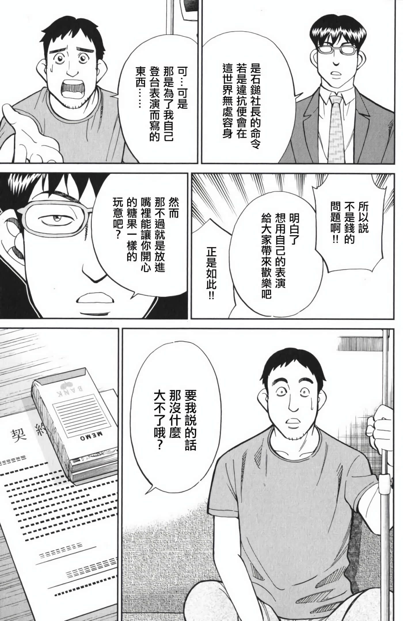 Q.E.D. iff-证明终了【1-58话 43-58是生肉】【証明終了】-3
