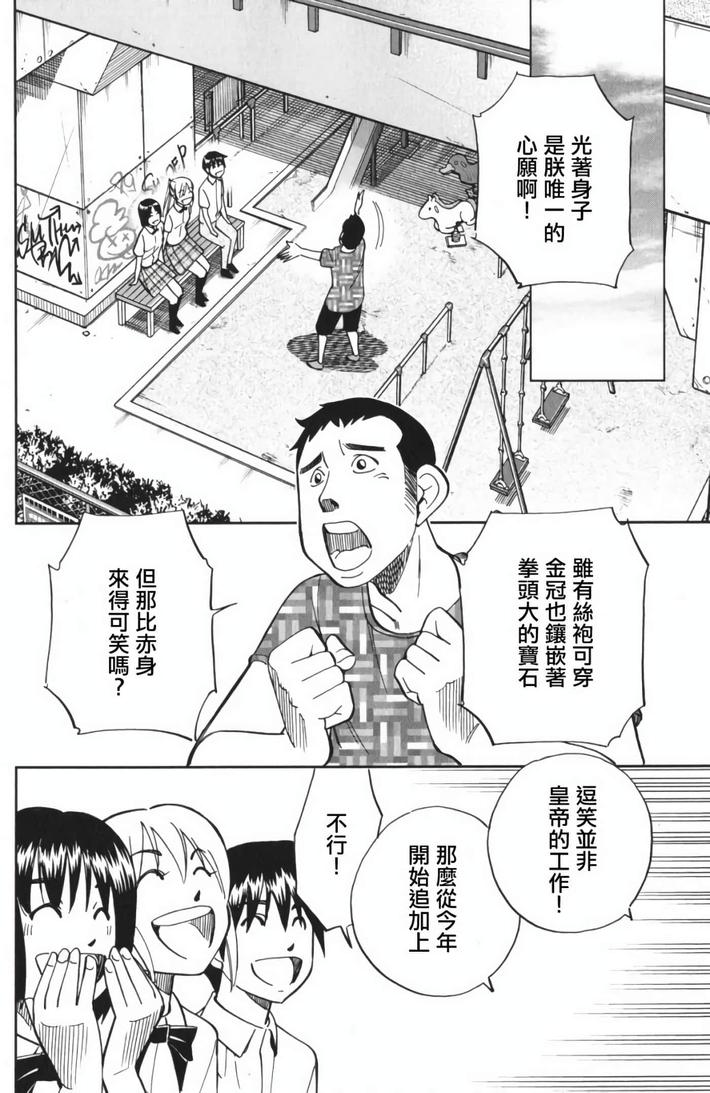 Q.E.D. iff-证明终了【1-58话 43-58是生肉】【証明終了】-3