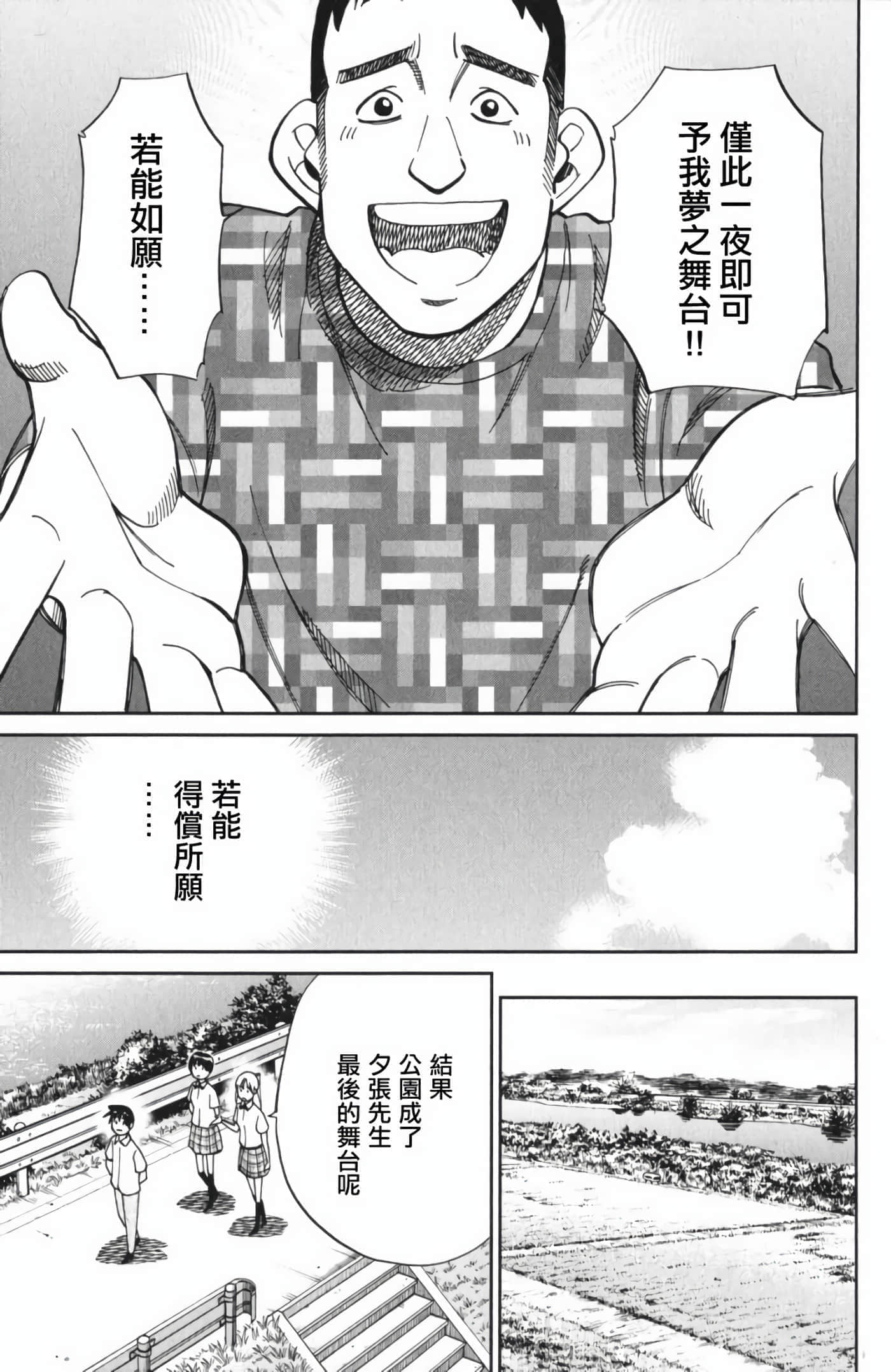 Q.E.D. iff-证明终了【1-58话 43-58是生肉】【証明終了】-3