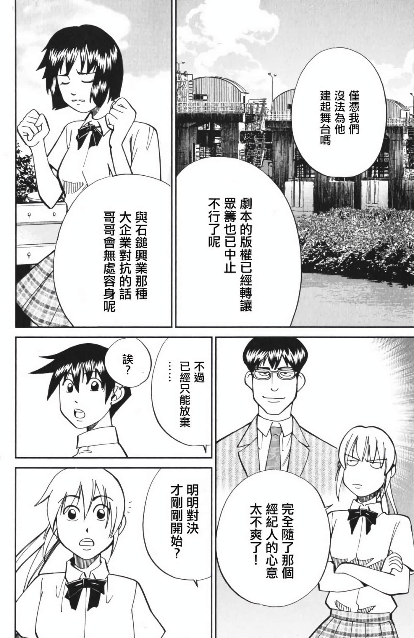 Q.E.D. iff-证明终了【1-58话 43-58是生肉】【証明終了】-3