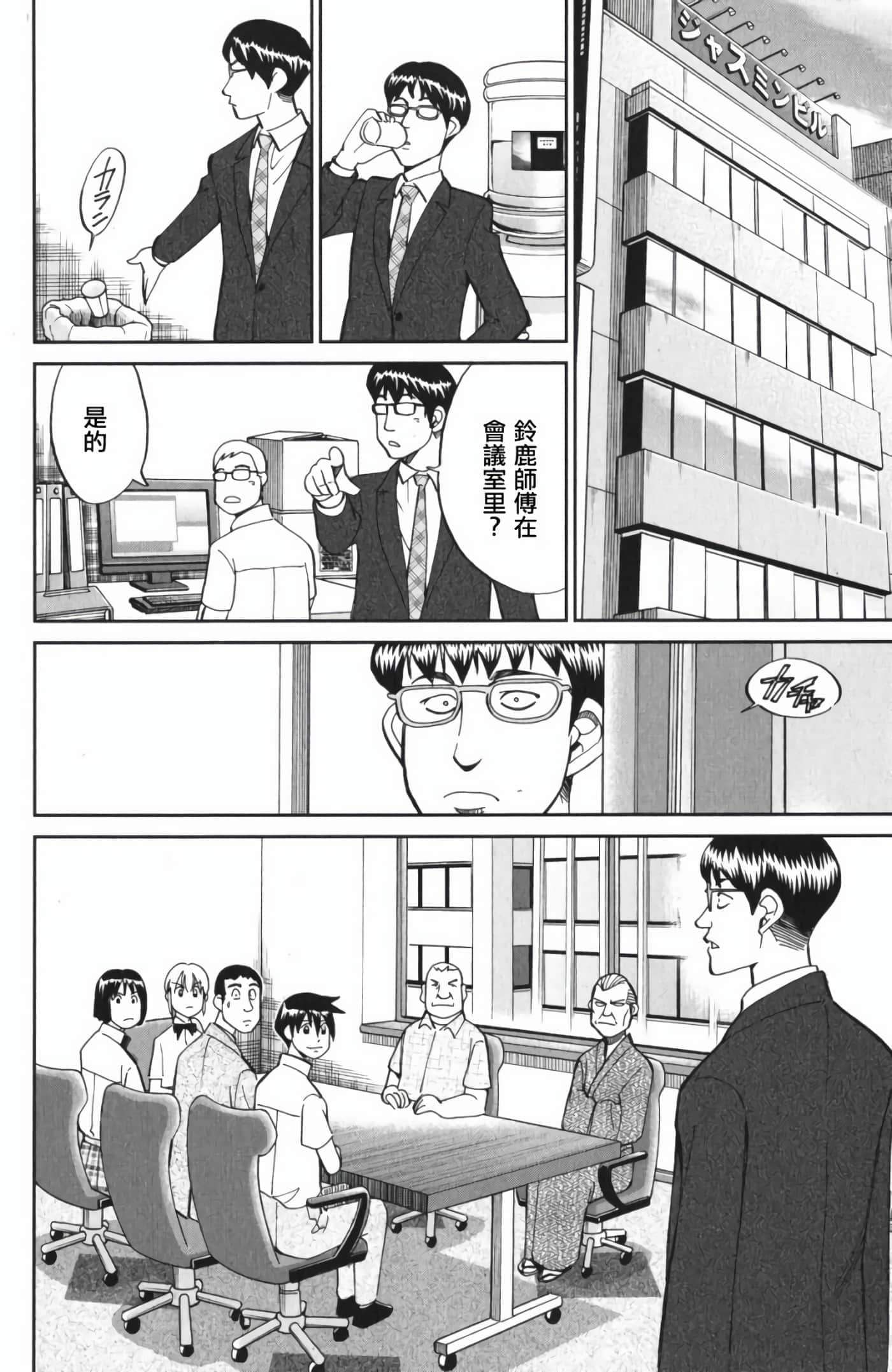 Q.E.D. iff-证明终了【1-58话 43-58是生肉】【証明終了】-3