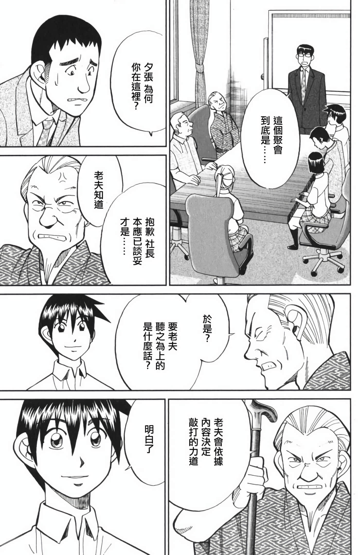 Q.E.D. iff-证明终了【1-58话 43-58是生肉】【証明終了】-3