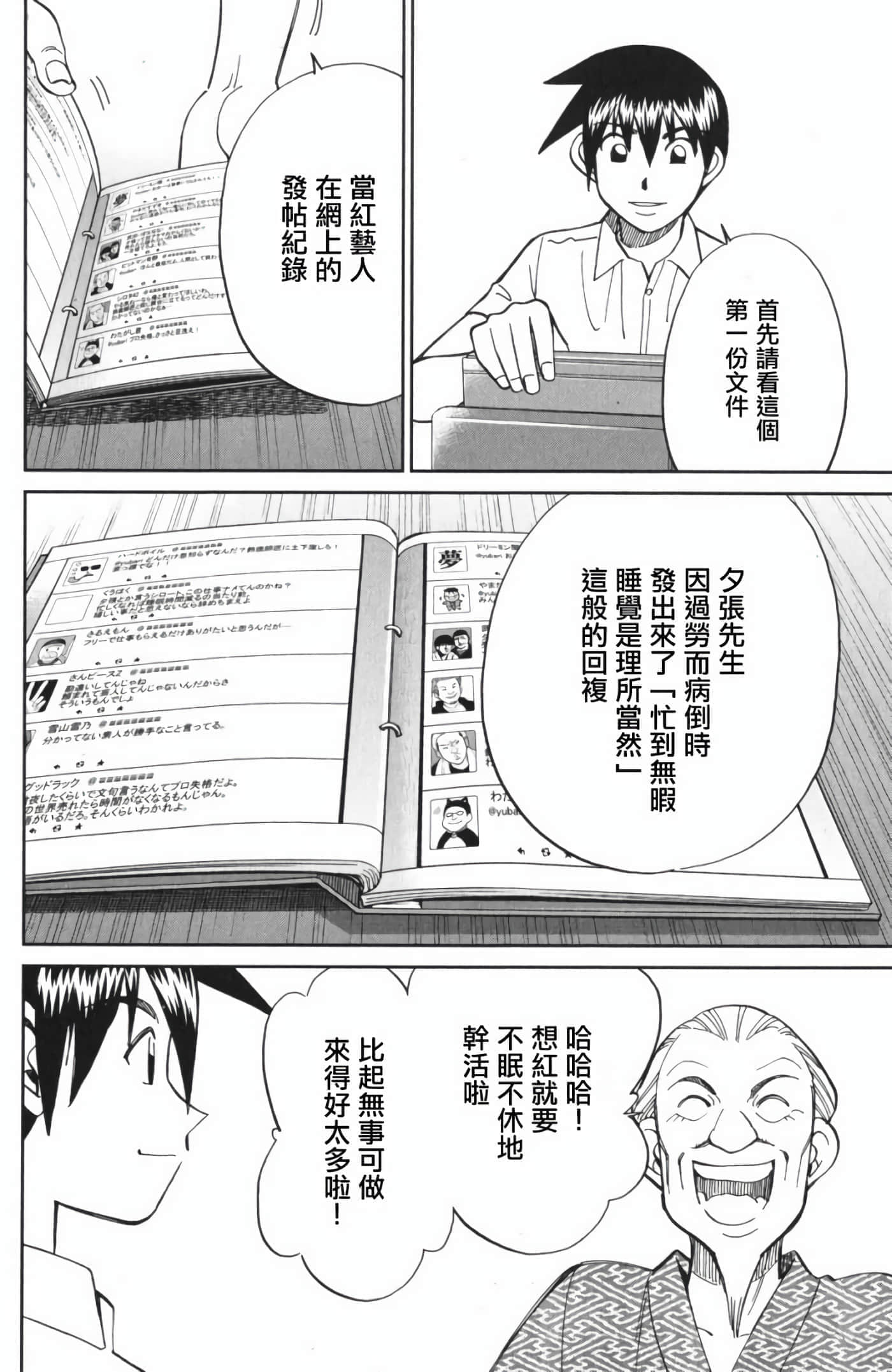 Q.E.D. iff-证明终了【1-58话 43-58是生肉】【証明終了】-3