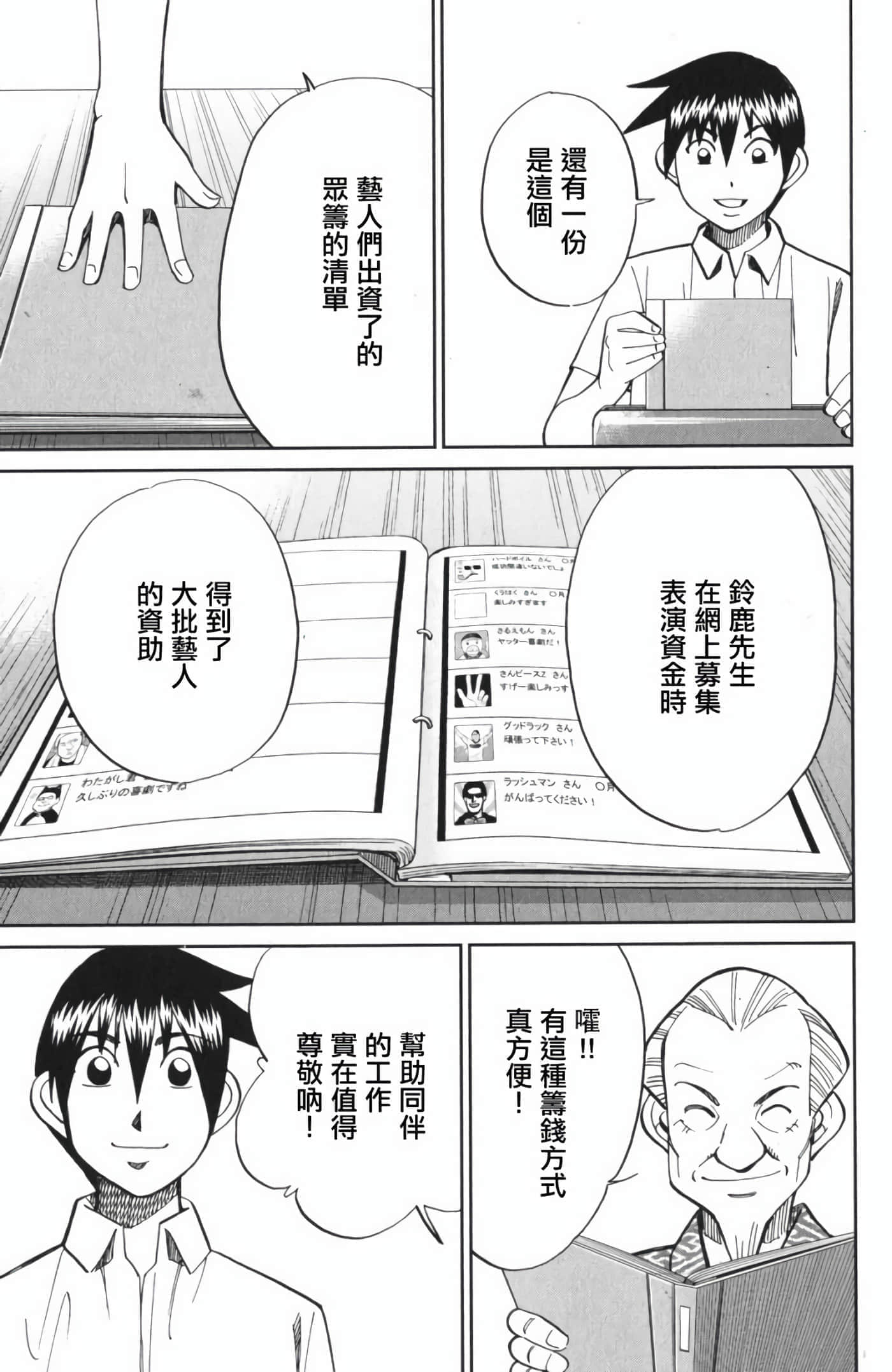 Q.E.D. iff-证明终了【1-58话 43-58是生肉】【証明終了】-3