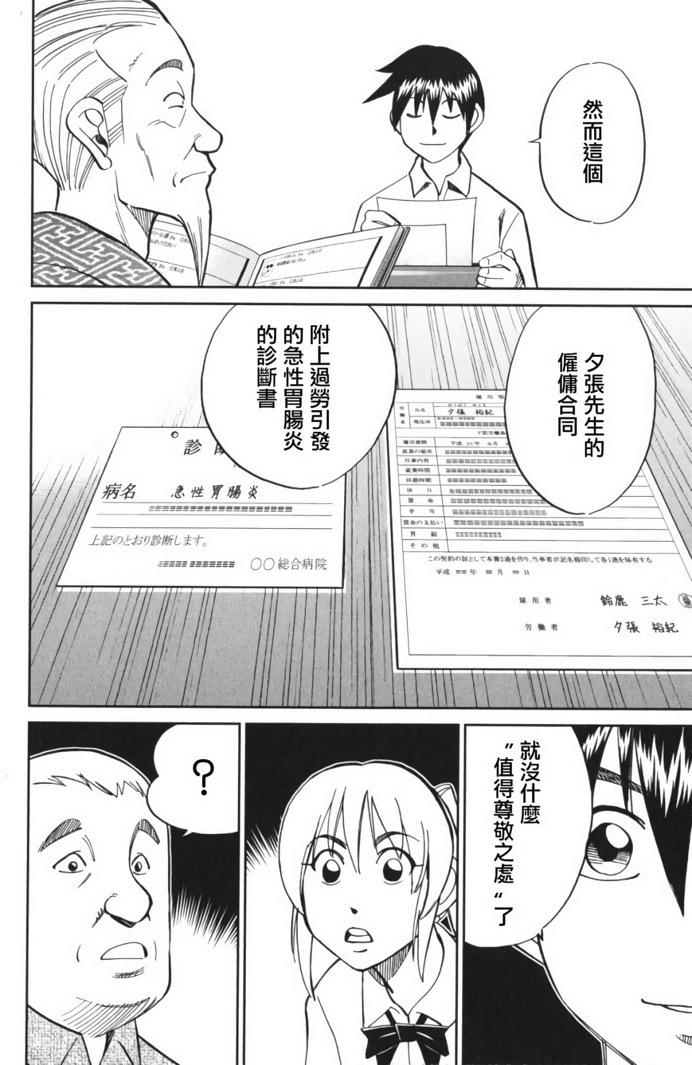 Q.E.D. iff-证明终了【1-58话 43-58是生肉】【証明終了】-3