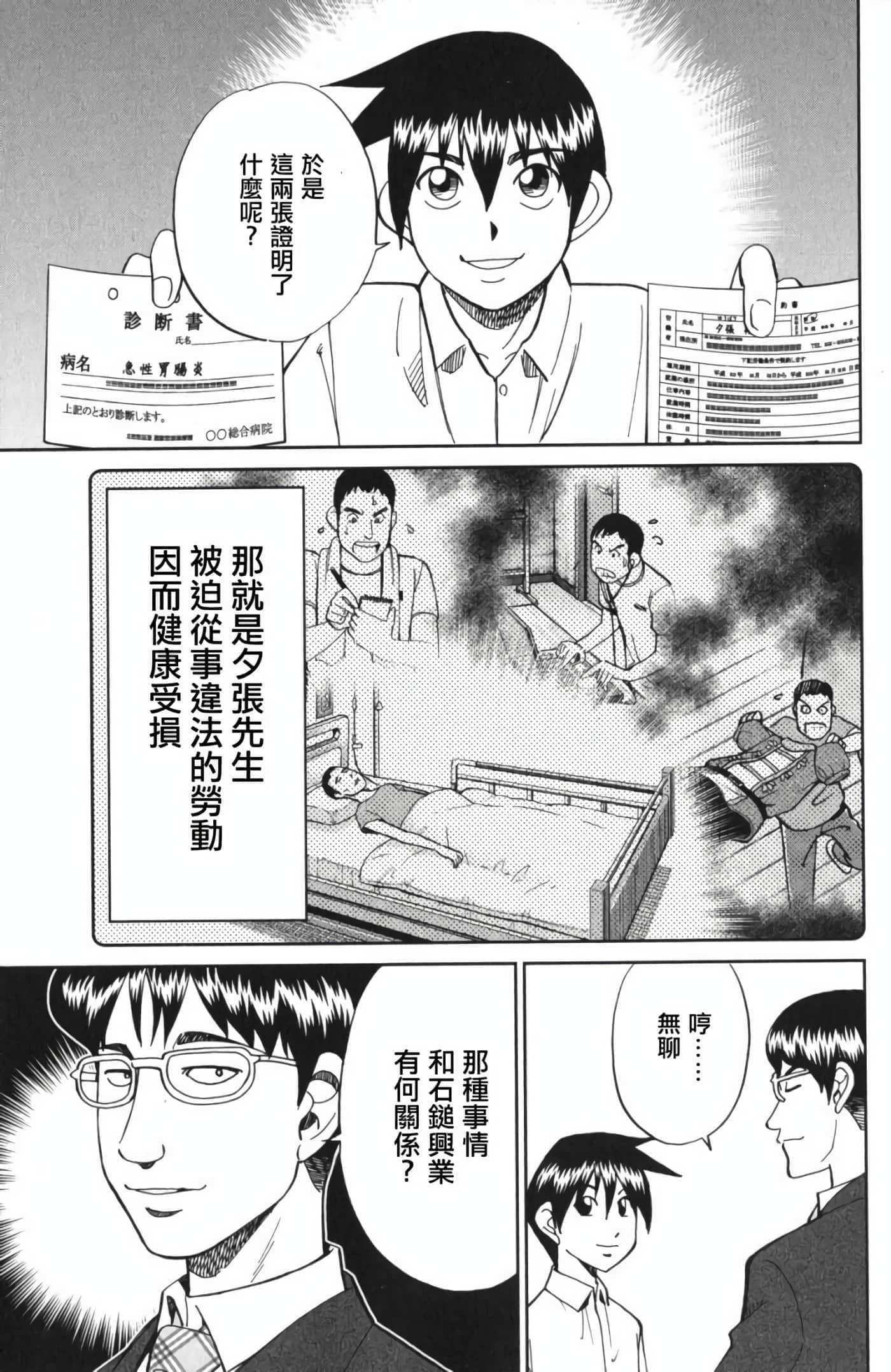Q.E.D. iff-证明终了【1-58话 43-58是生肉】【証明終了】-3