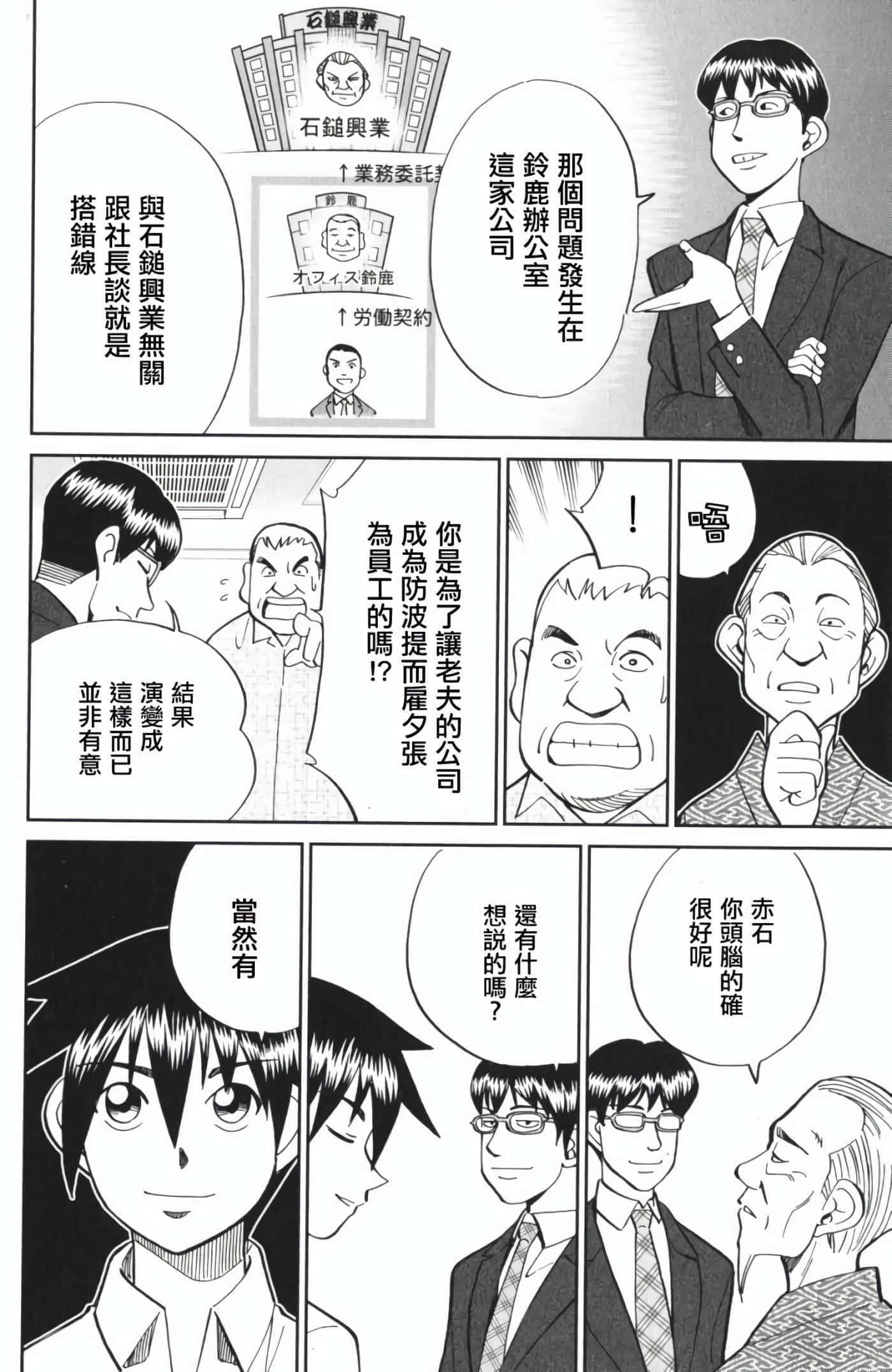 Q.E.D. iff-证明终了【1-58话 43-58是生肉】【証明終了】-3