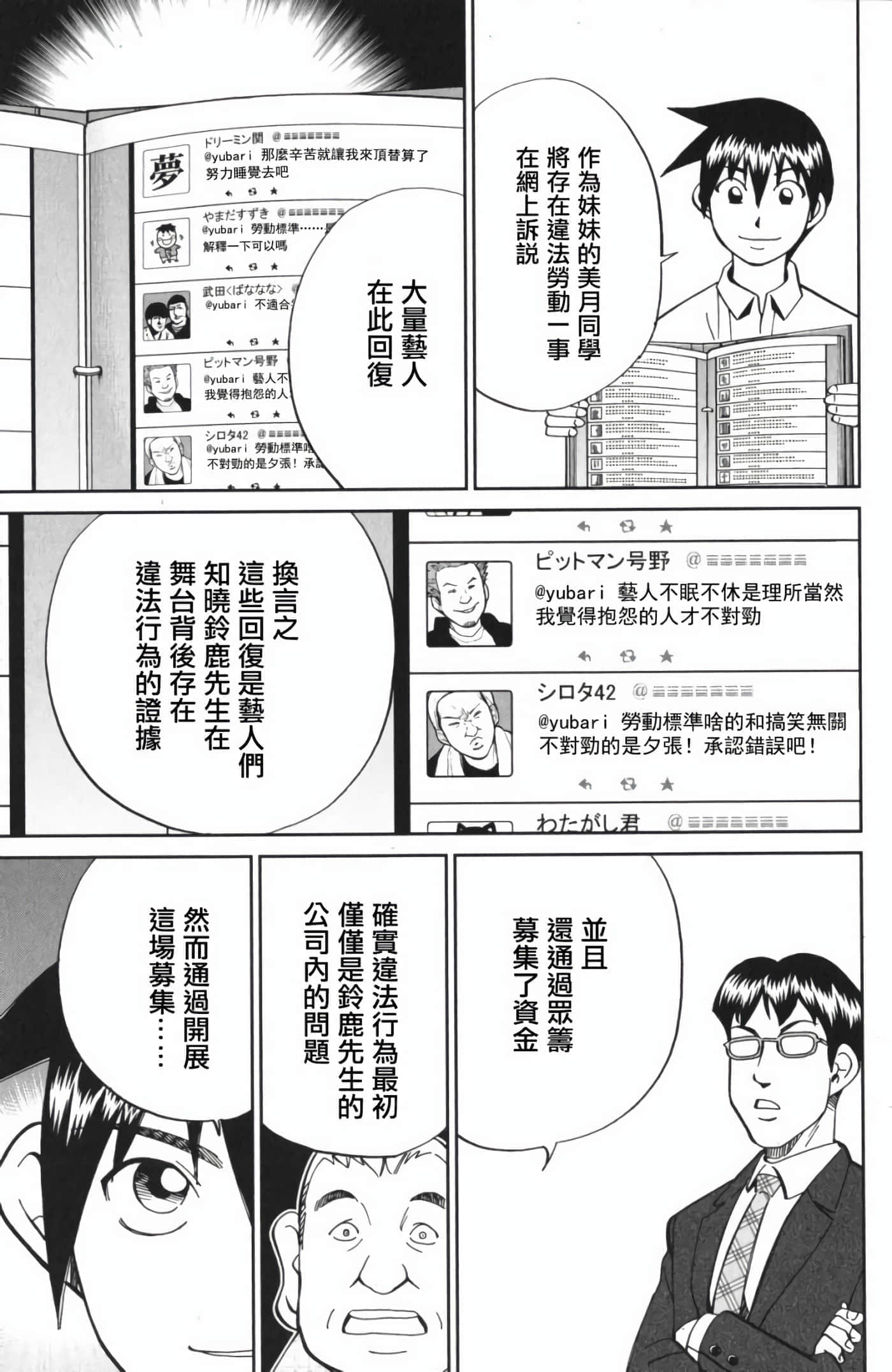 Q.E.D. iff-证明终了【1-58话 43-58是生肉】【証明終了】-3