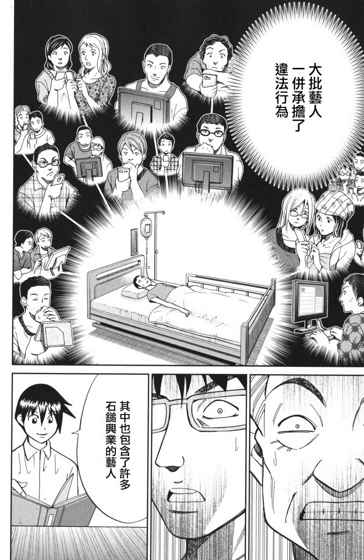 Q.E.D. iff-证明终了【1-58话 43-58是生肉】【証明終了】-3