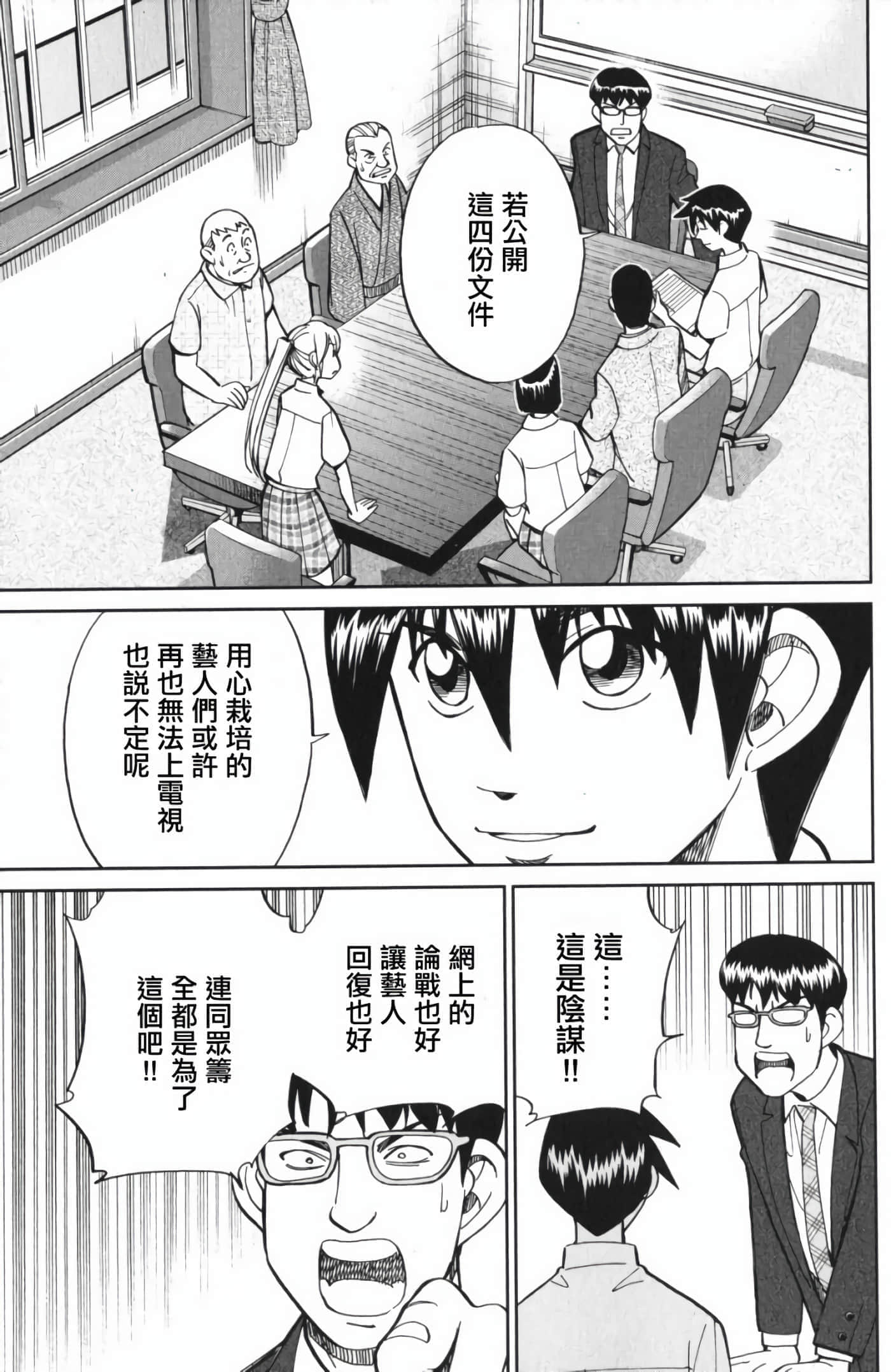 Q.E.D. iff-证明终了【1-58话 43-58是生肉】【証明終了】-3
