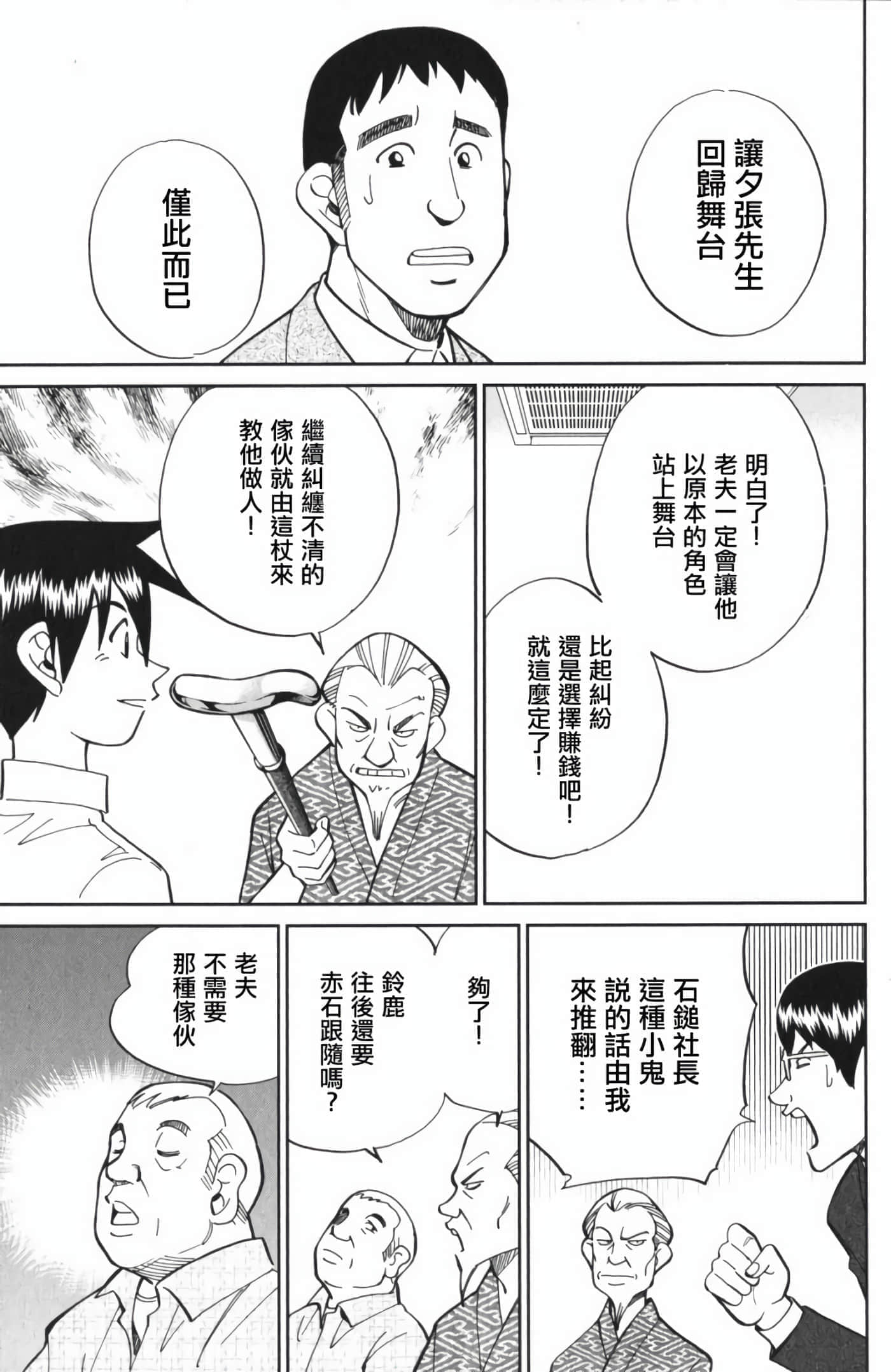 Q.E.D. iff-证明终了【1-58话 43-58是生肉】【証明終了】-3