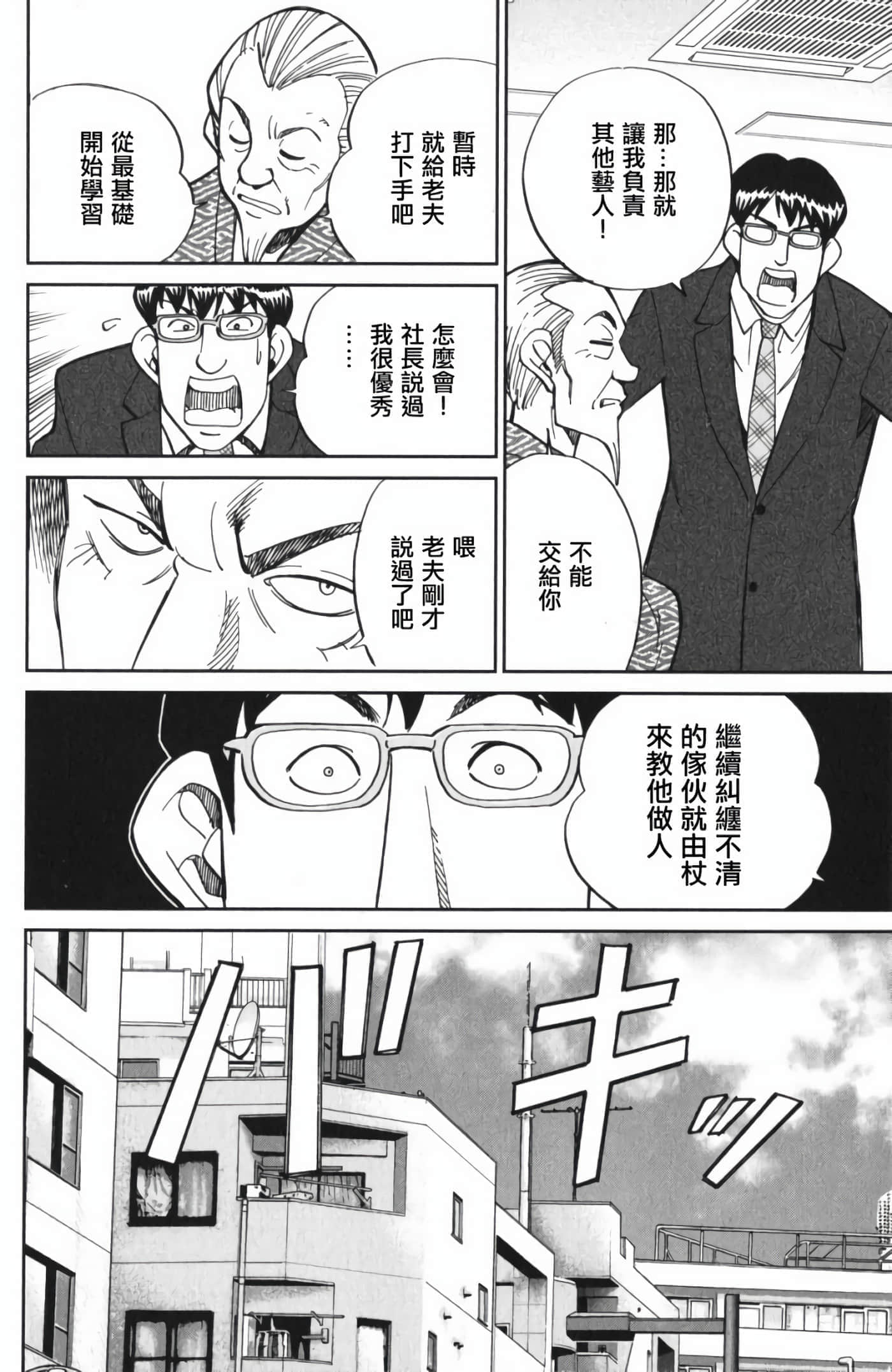 Q.E.D. iff-证明终了【1-58话 43-58是生肉】【証明終了】-3