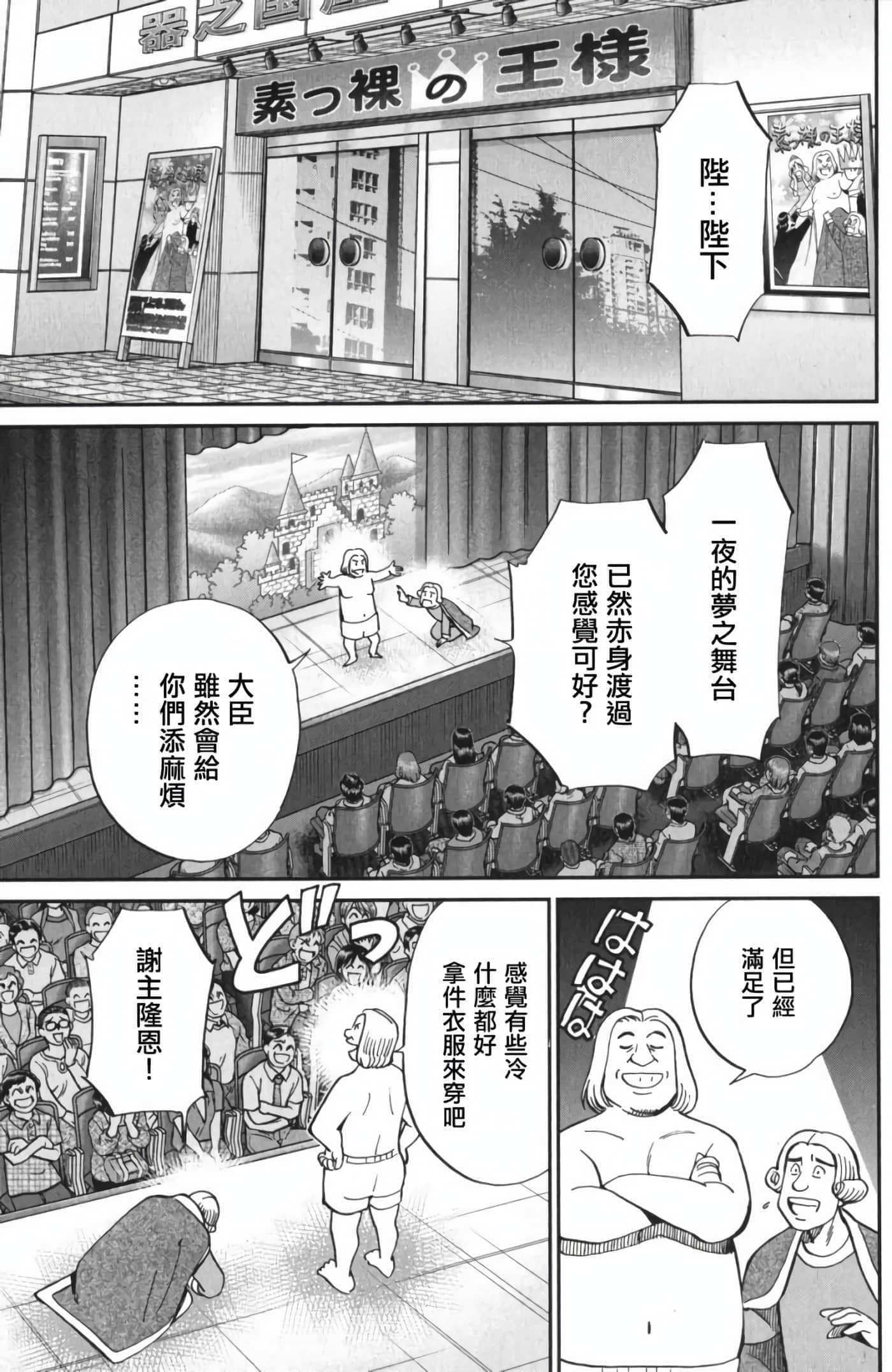 Q.E.D. iff-证明终了【1-58话 43-58是生肉】【証明終了】-3