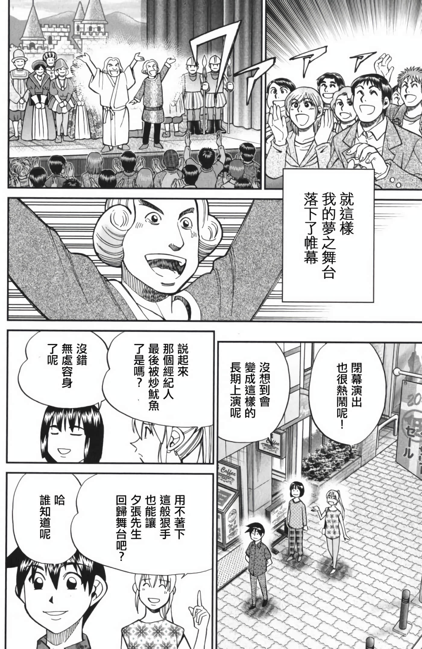 Q.E.D. iff-证明终了【1-58话 43-58是生肉】【証明終了】-3
