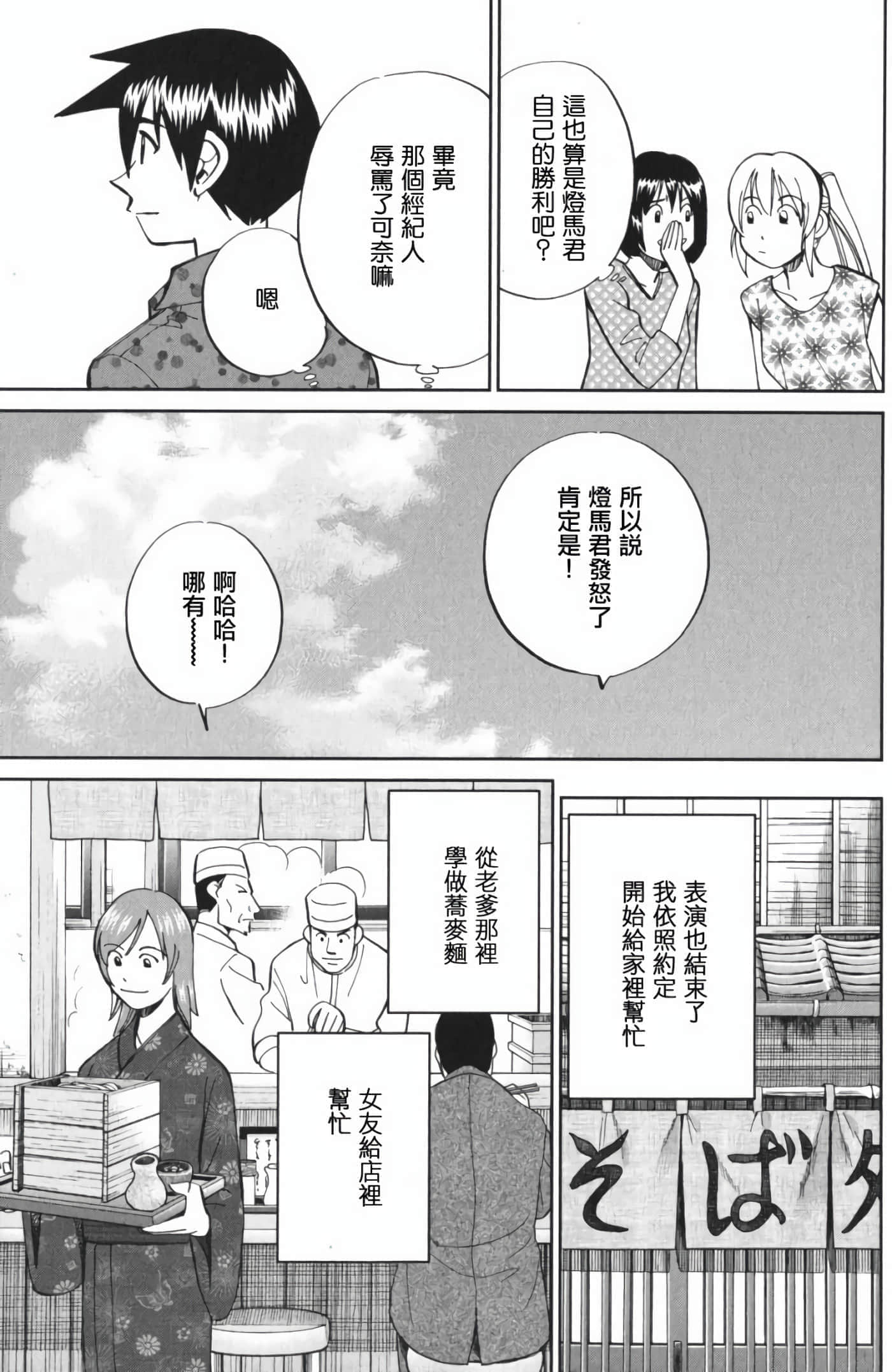 Q.E.D. iff-证明终了【1-58话 43-58是生肉】【証明終了】-3