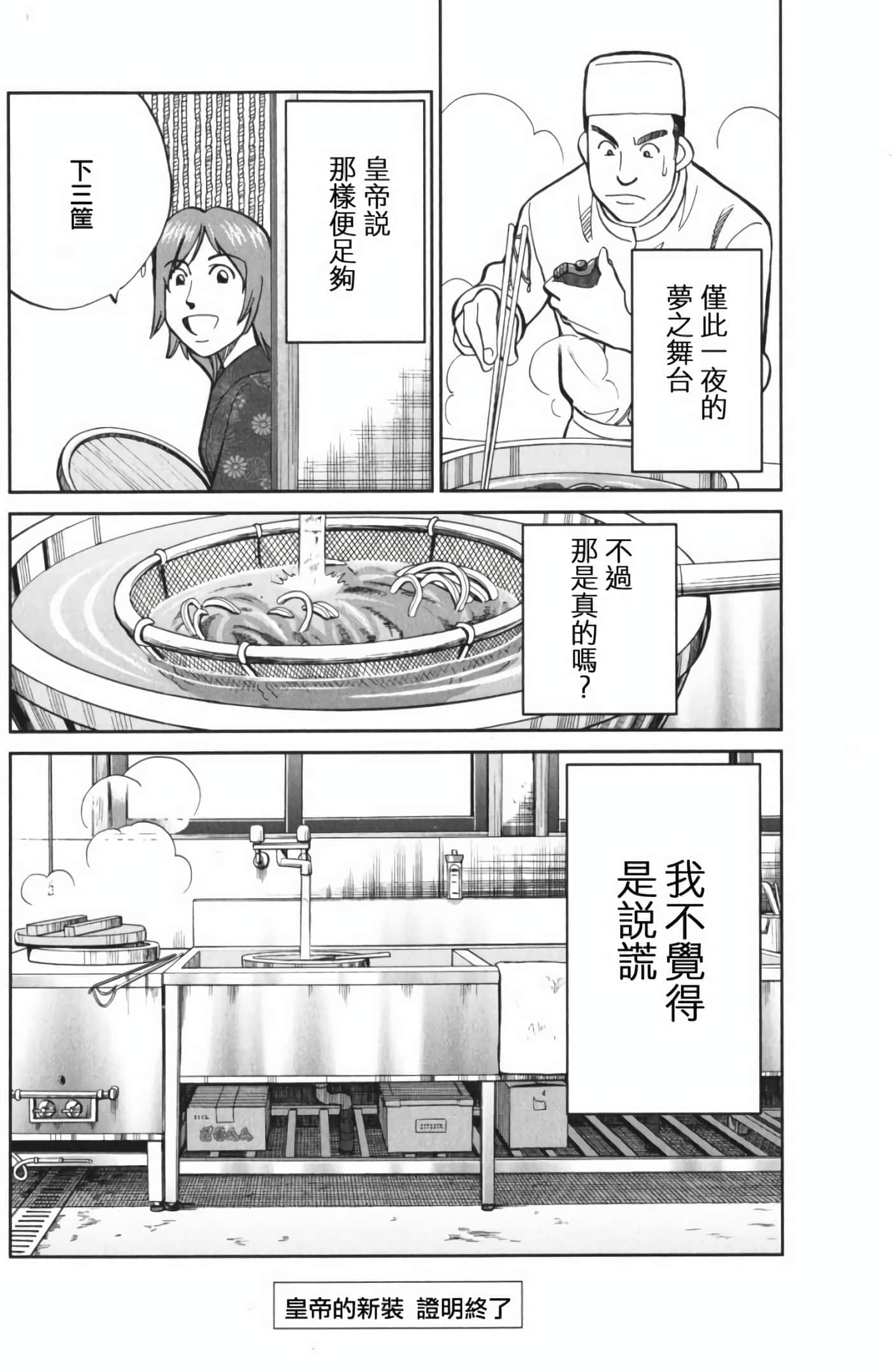 Q.E.D. iff-证明终了【1-58话 43-58是生肉】【証明終了】-3