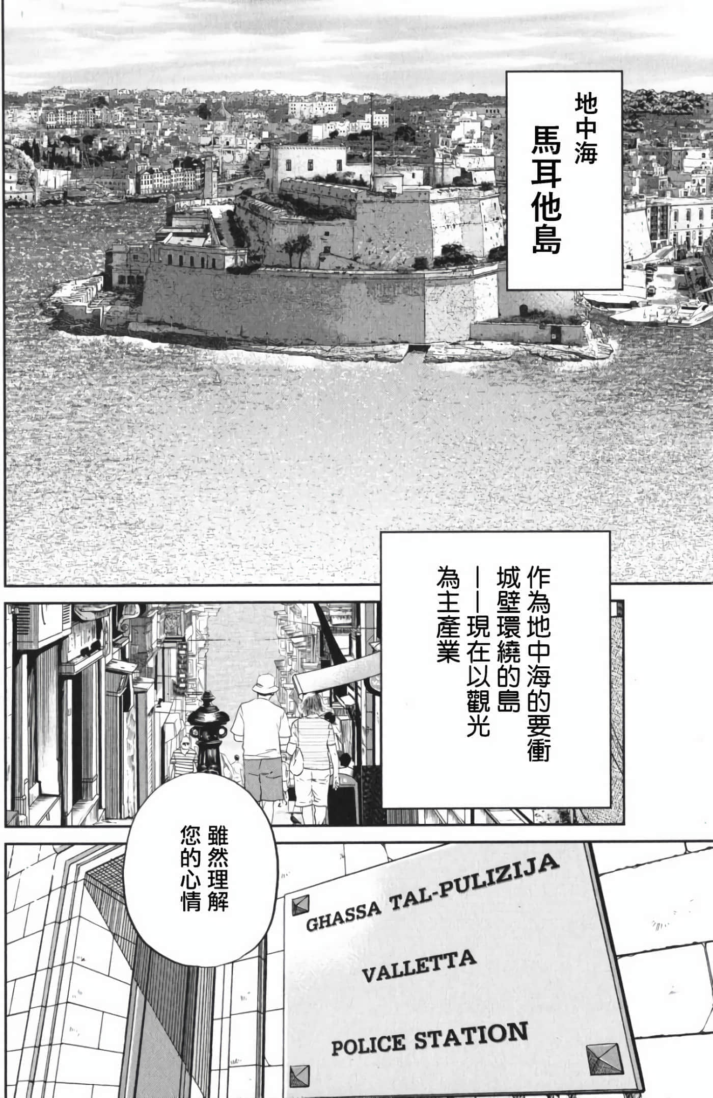 Q.E.D. iff-证明终了【1-58话 43-58是生肉】【証明終了】-4